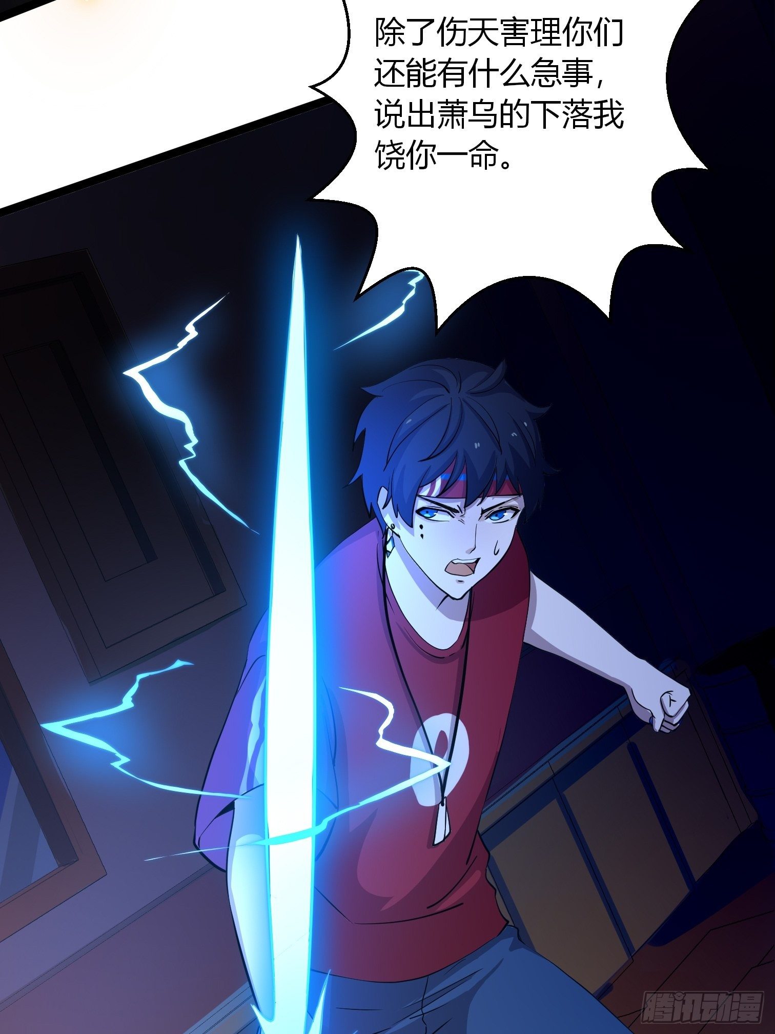 第15话 深夜尾行29
