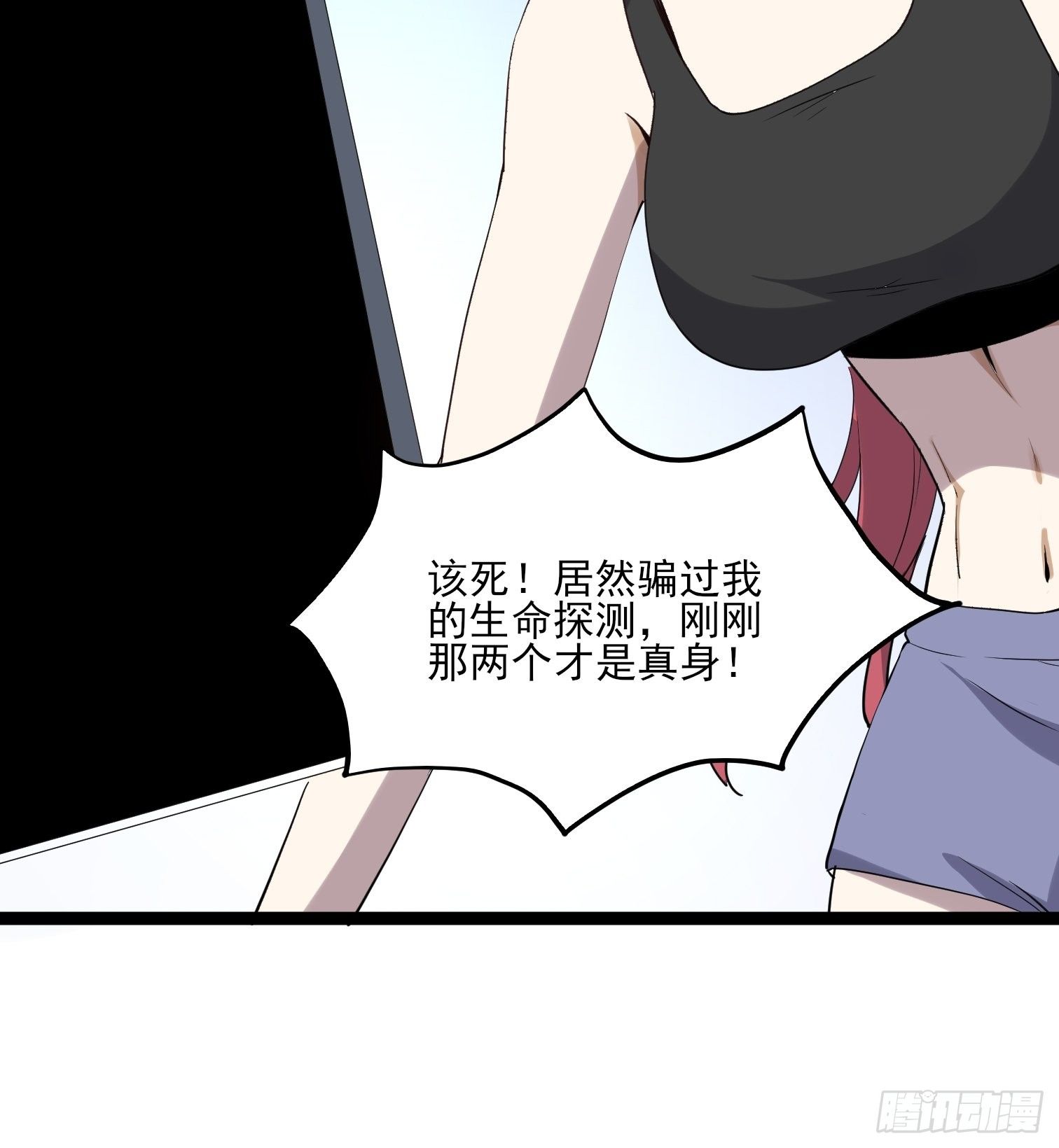 第7话 是因为我比她漂亮吗？64