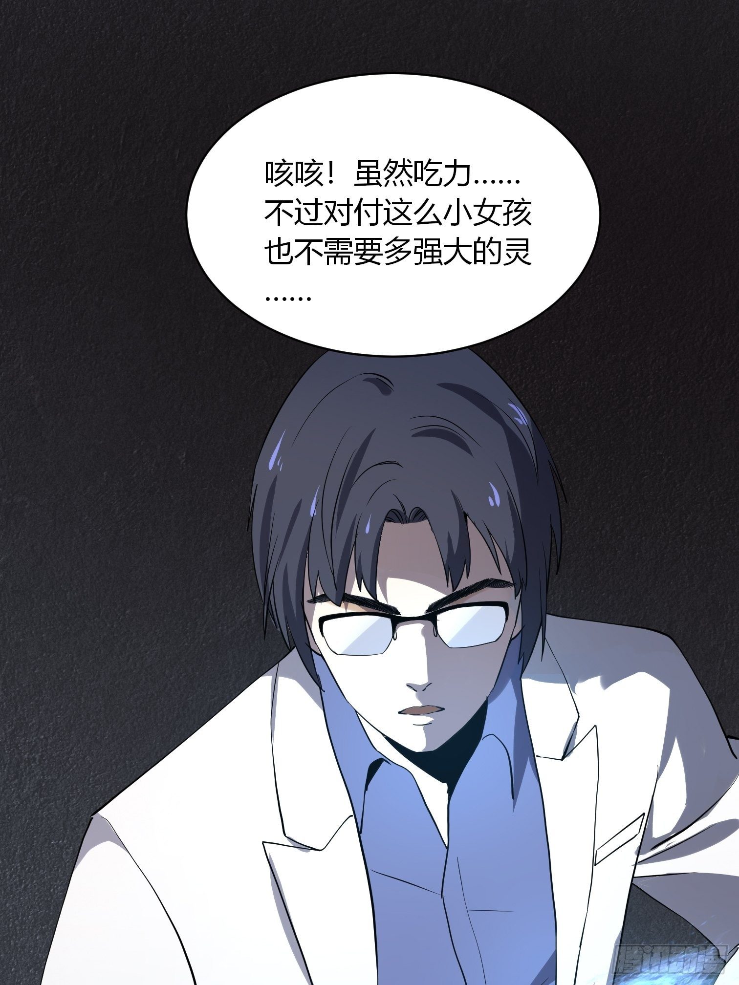 第11话 这胸虽然平……28