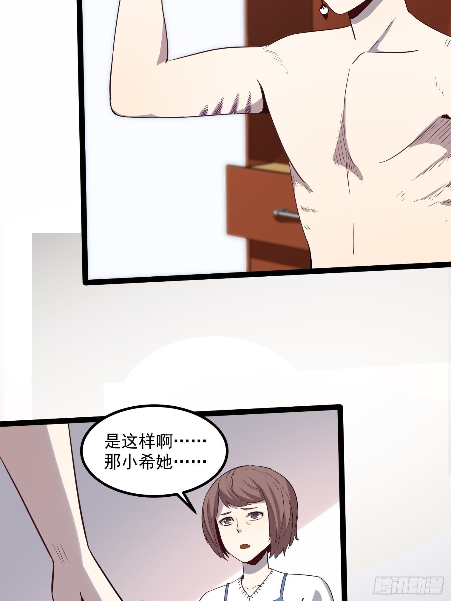 第17话 为守护而战4