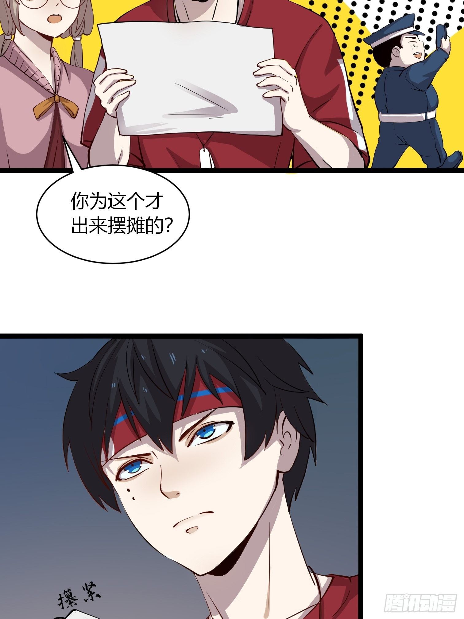 第14话 符术大师摆地摊45