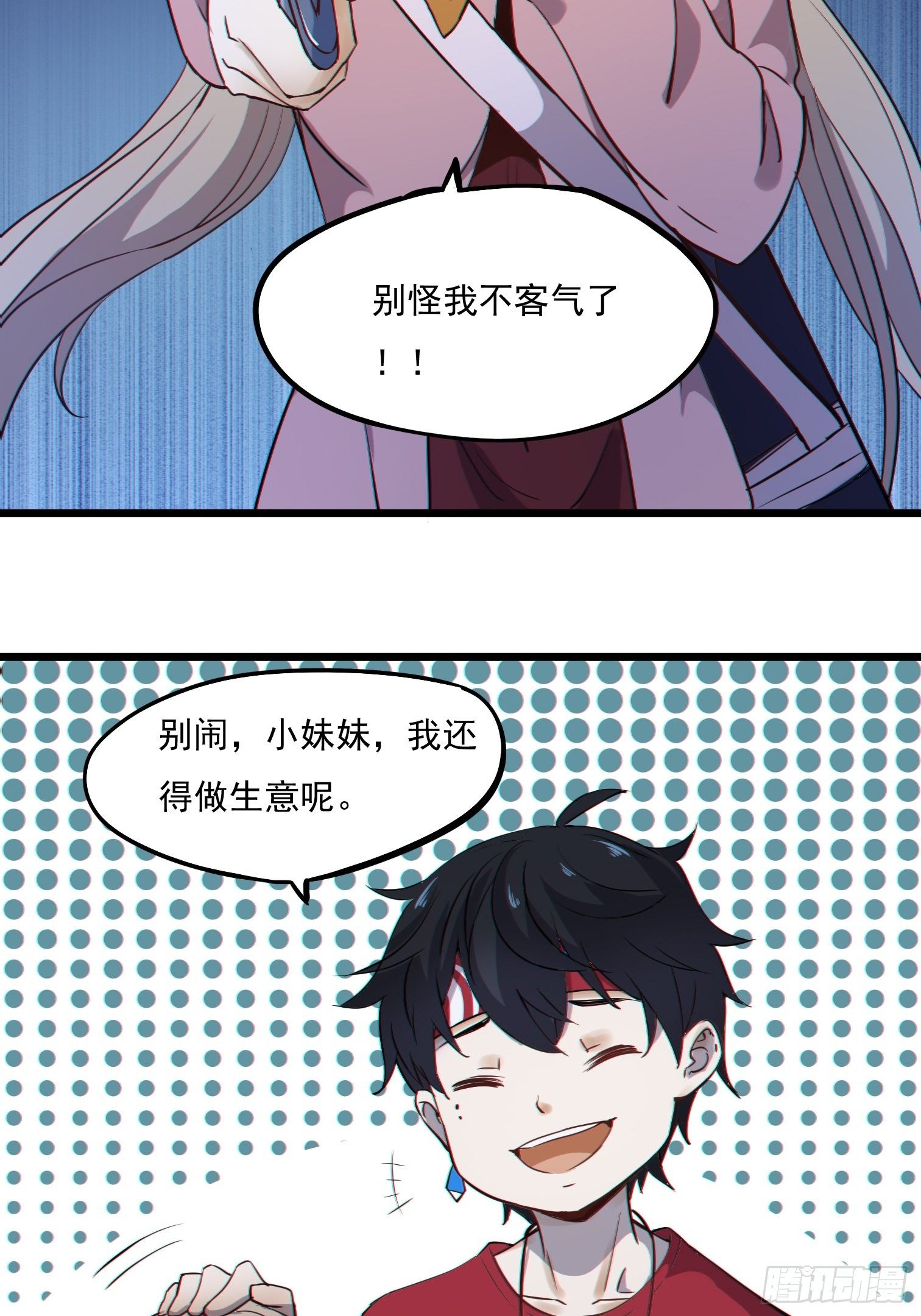 第2话 你就是命定之人35