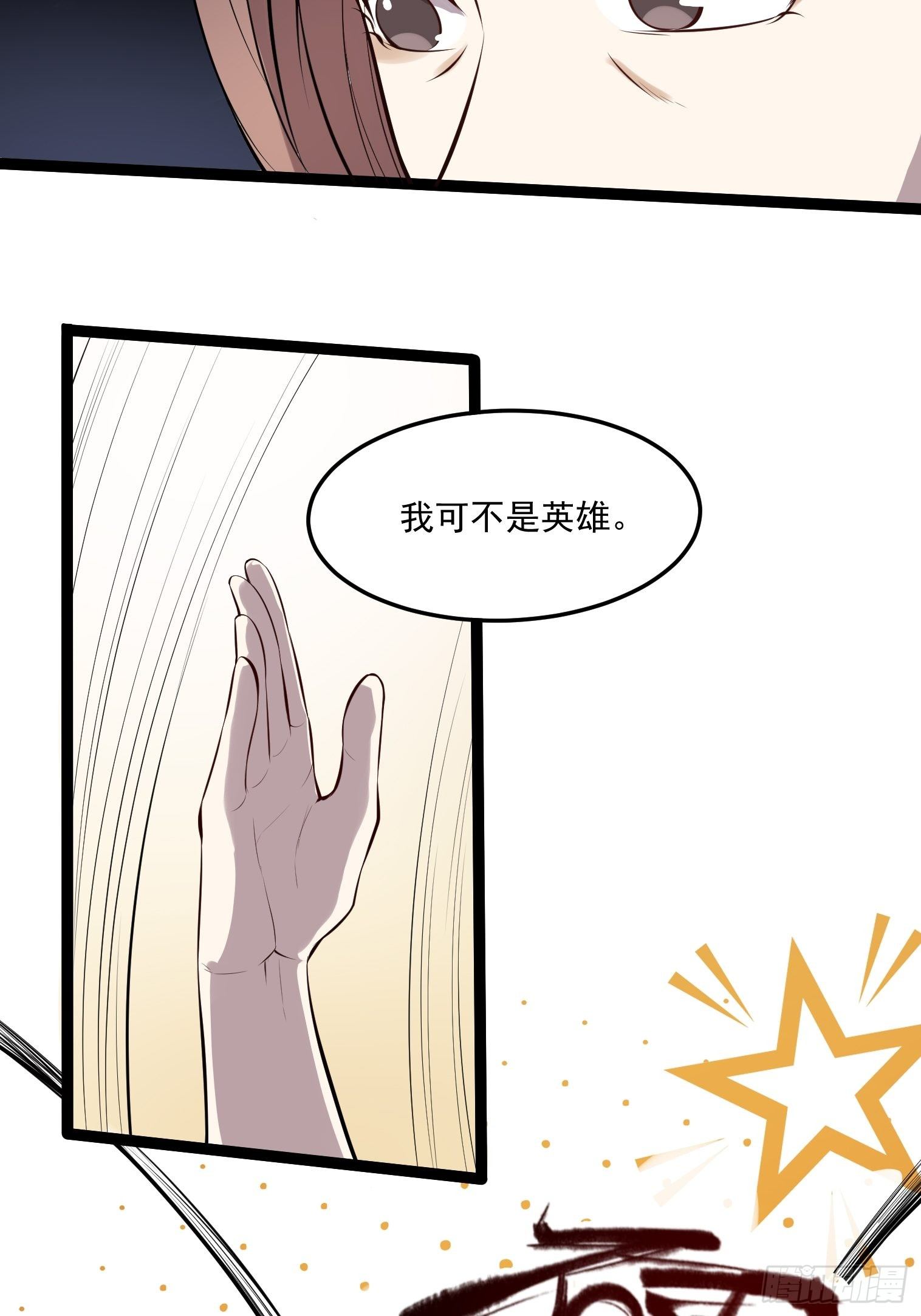 第12话 对基友的执念32