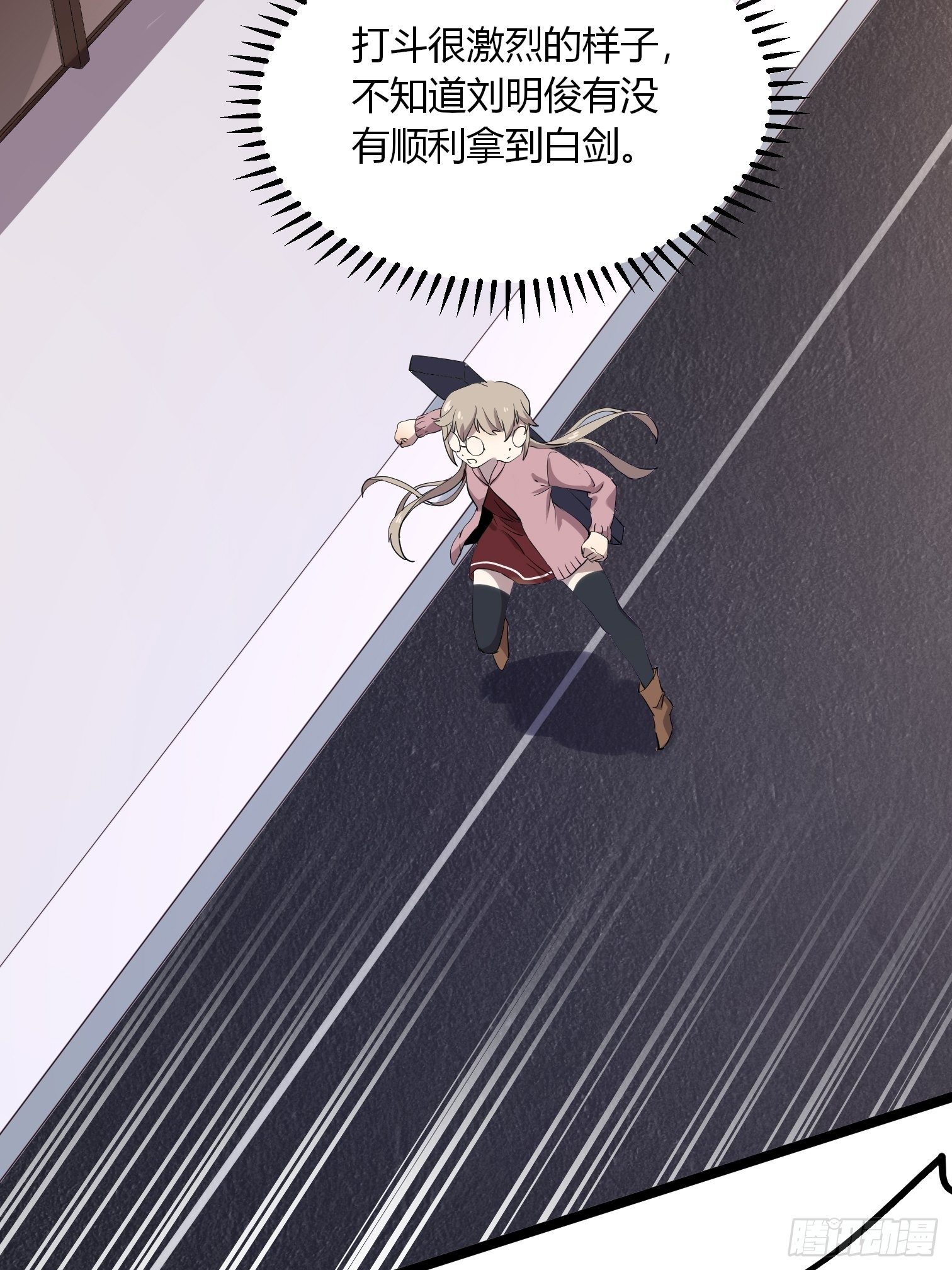 第11话 这胸虽然平……2