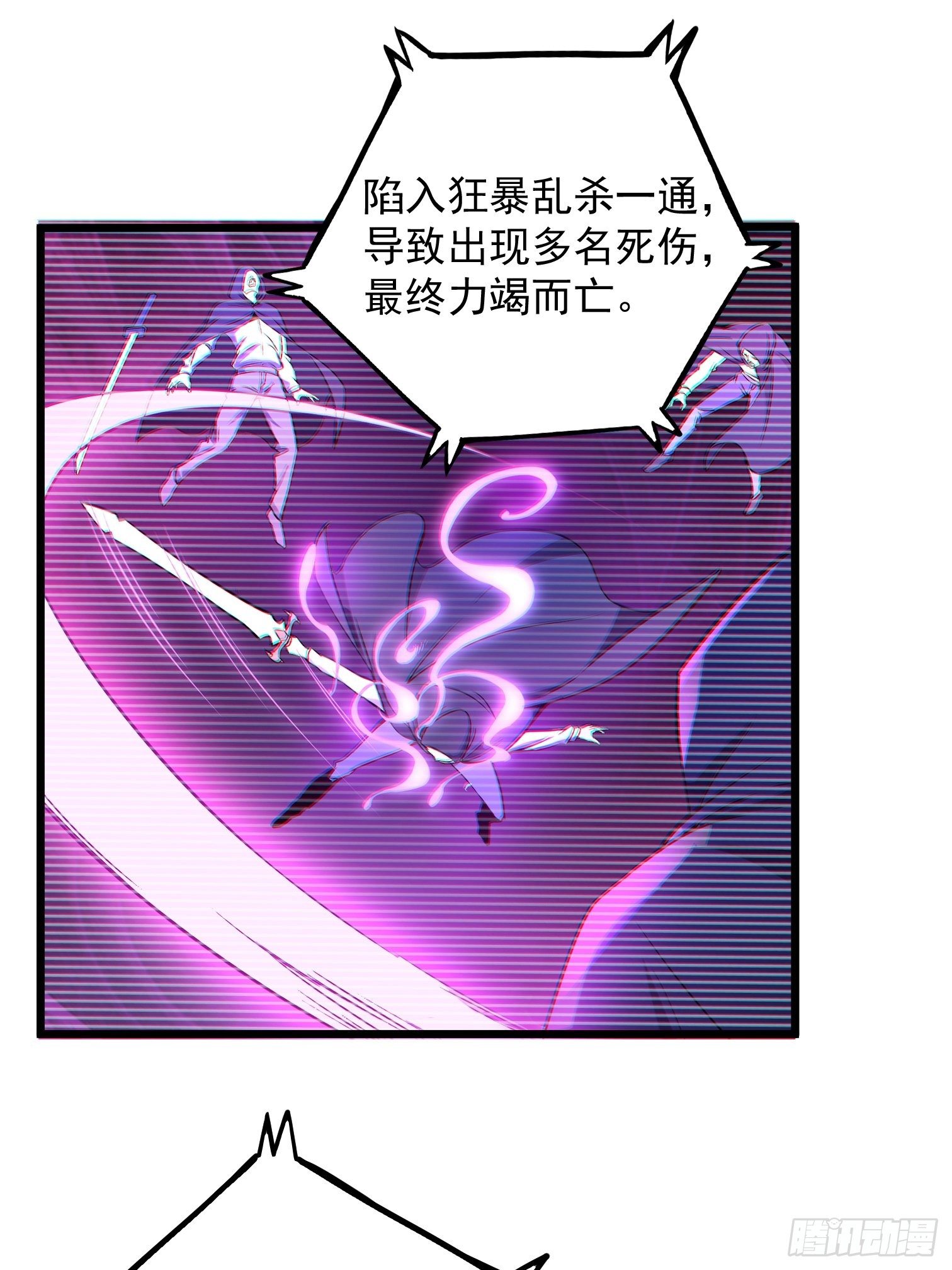 第5话 暴走的福利过于刺激41