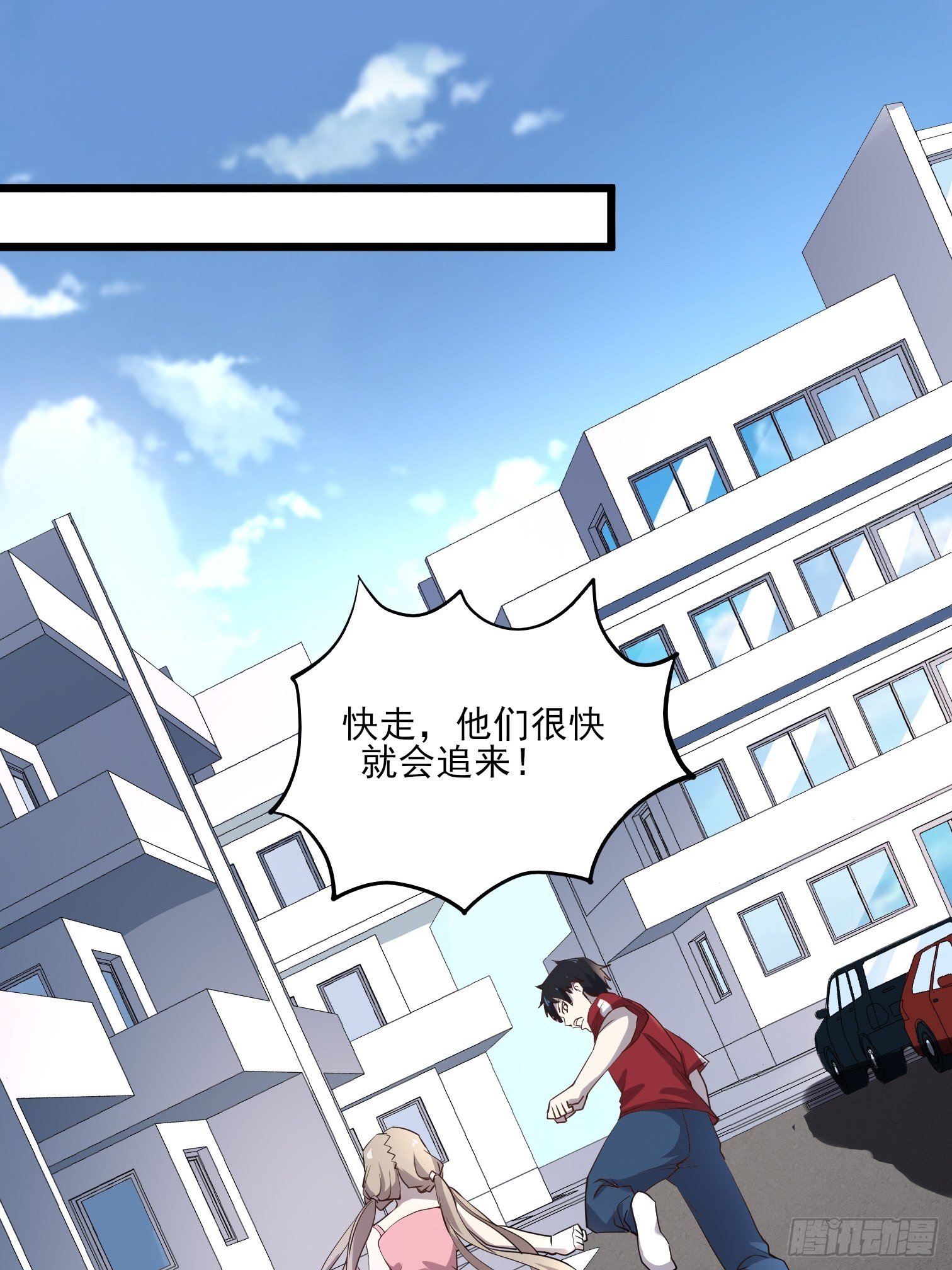 第7话 是因为我比她漂亮吗？65