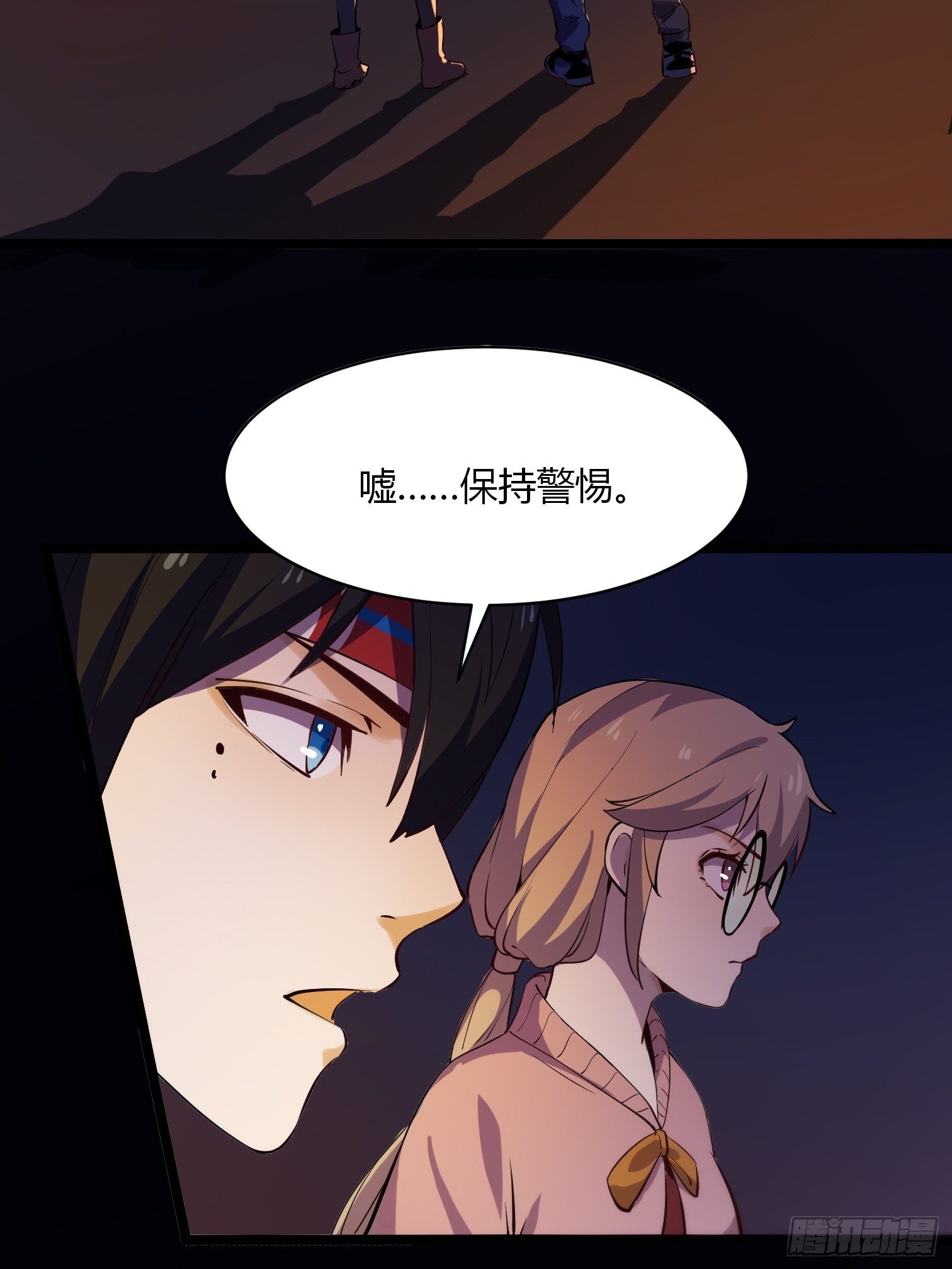 第15话 深夜尾行13