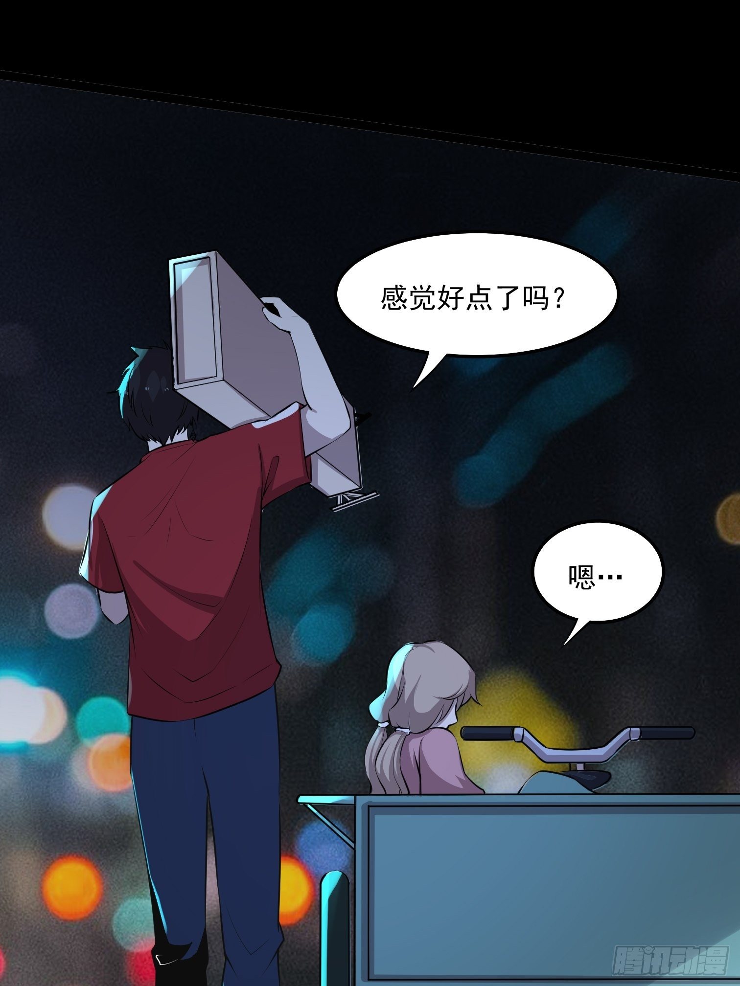 第16话 被发现行踪了！15