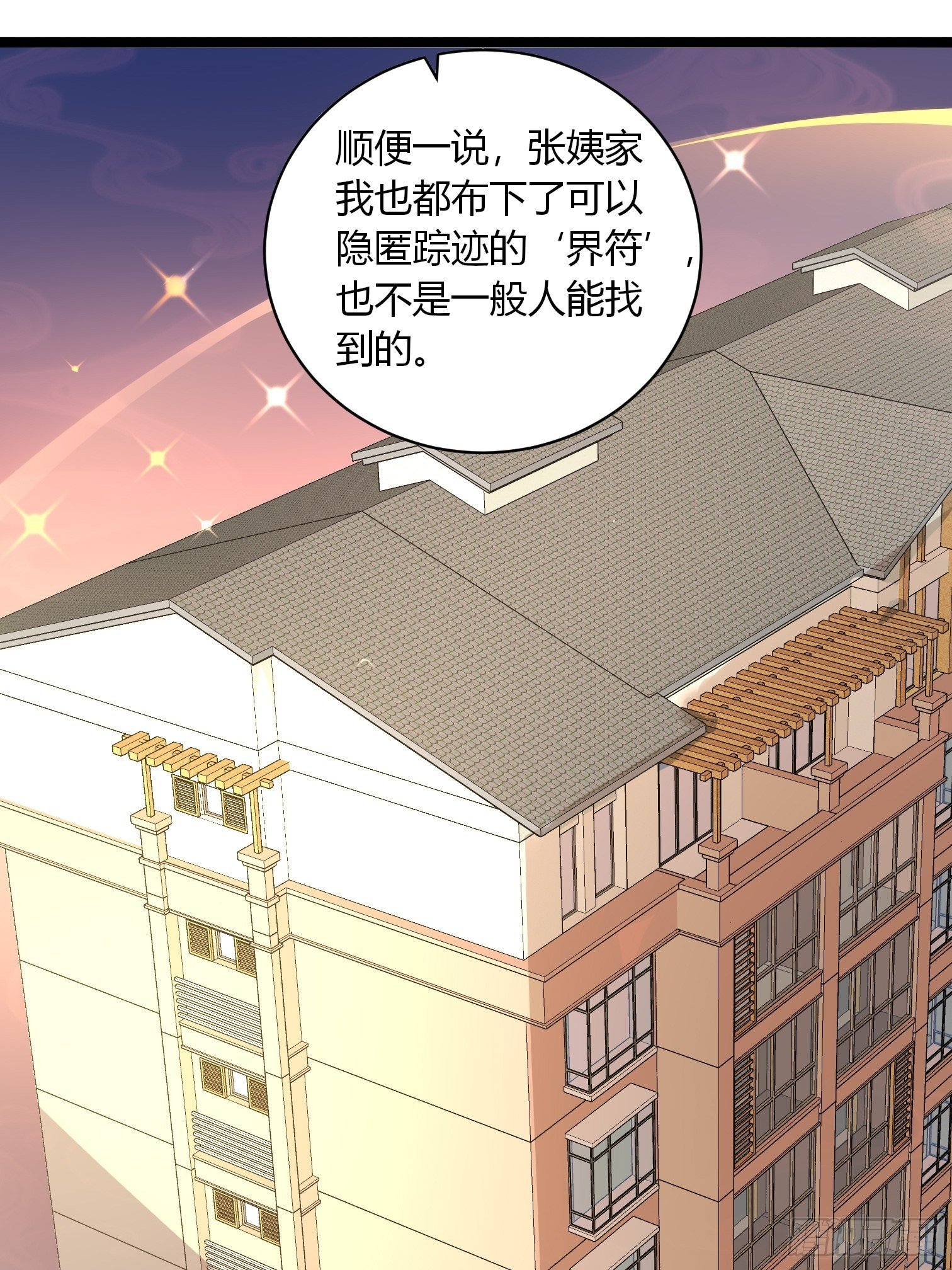 第14话 符术大师摆地摊34
