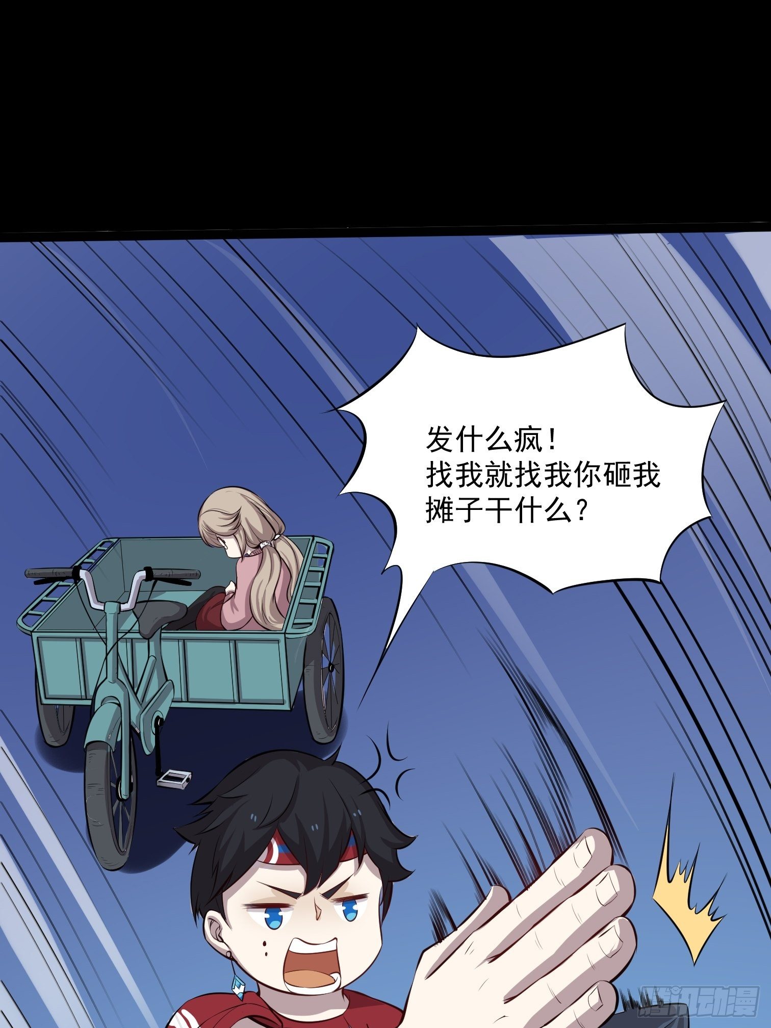 第16话 被发现行踪了！11