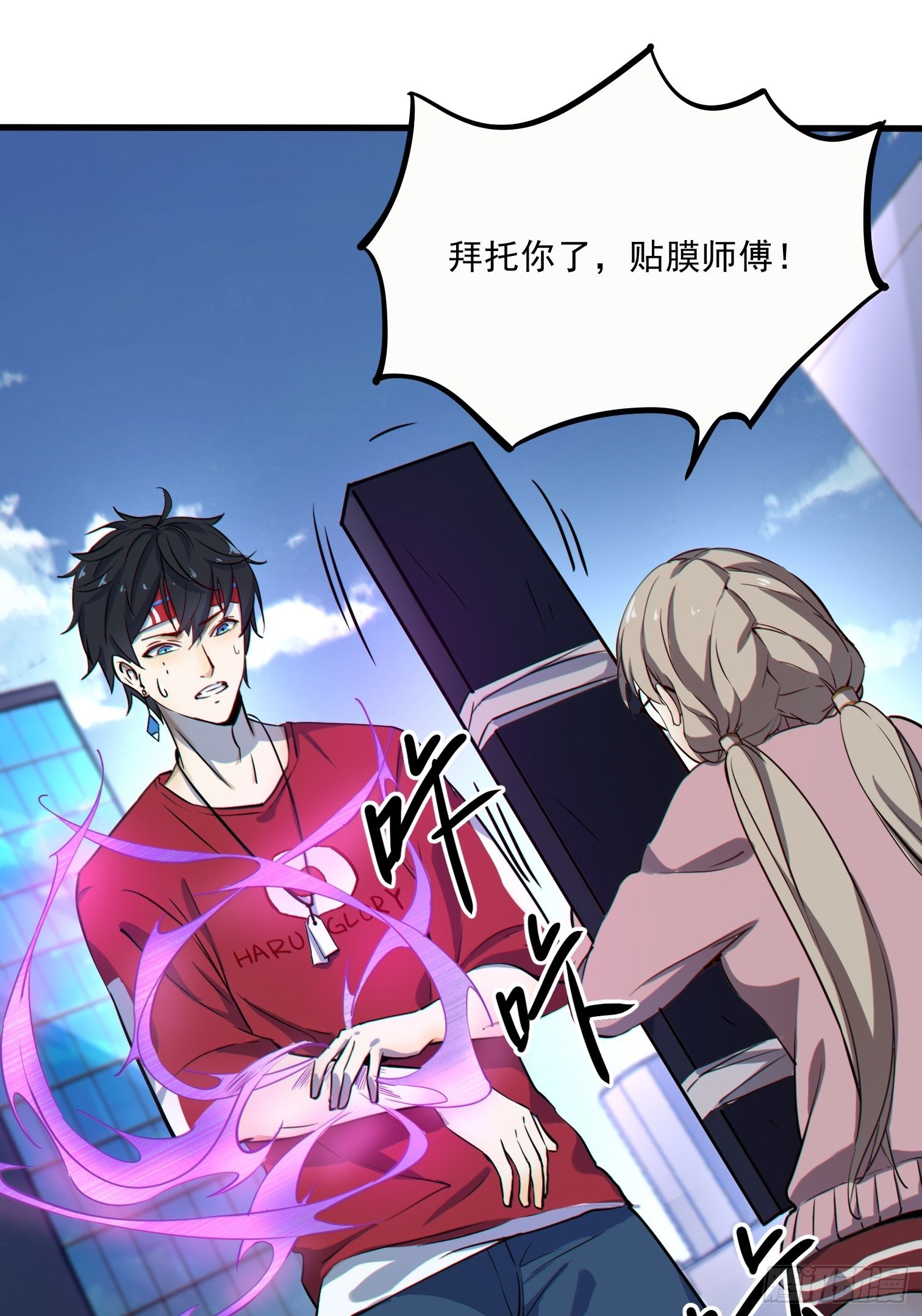 第3话 反杀3