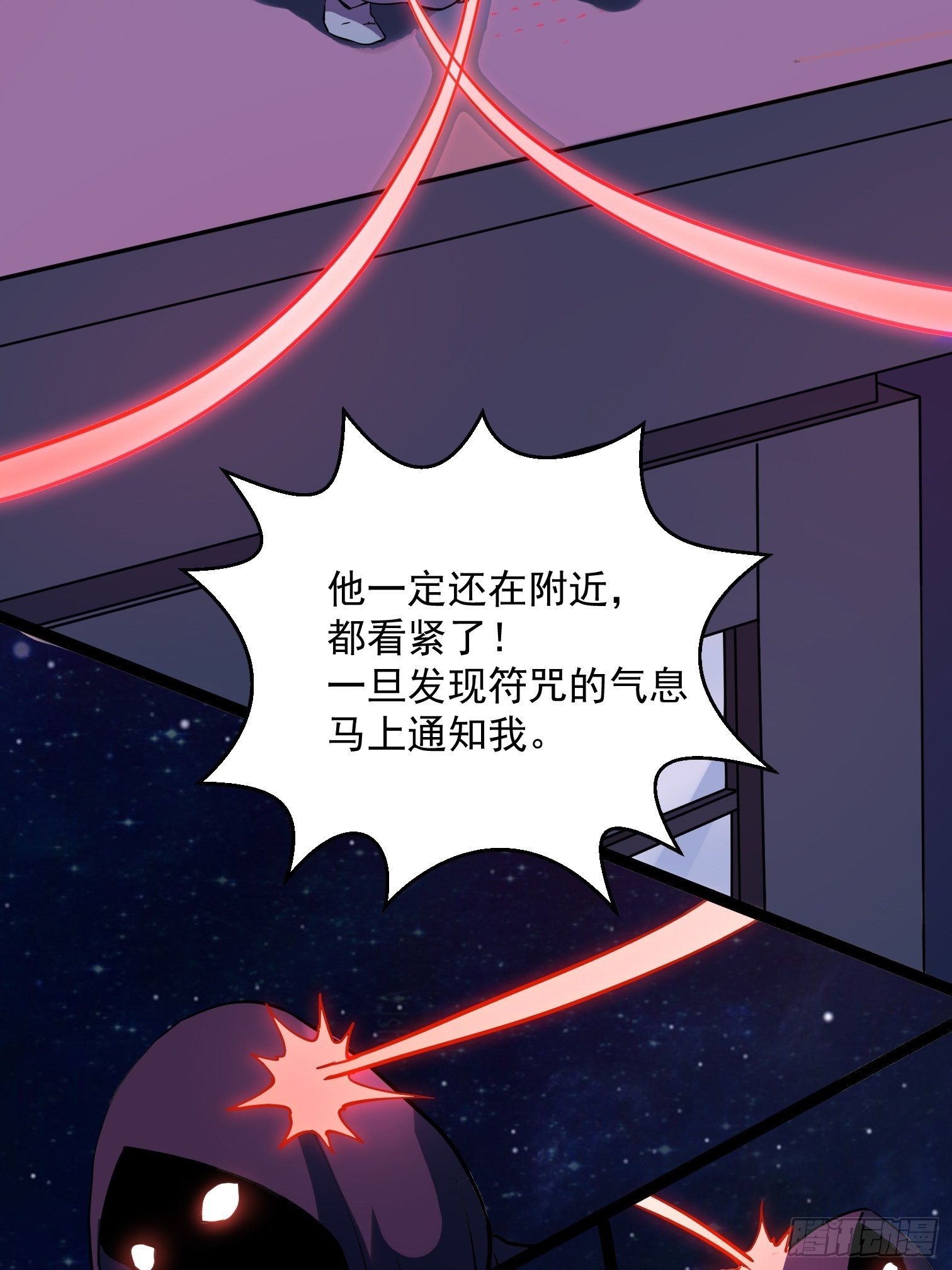 第16话 被发现行踪了！38