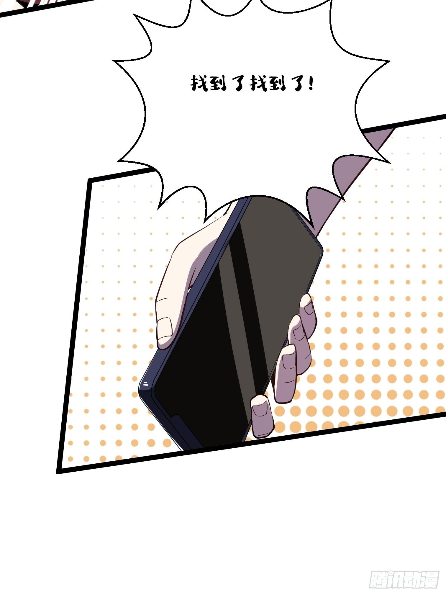 第15话 深夜尾行6