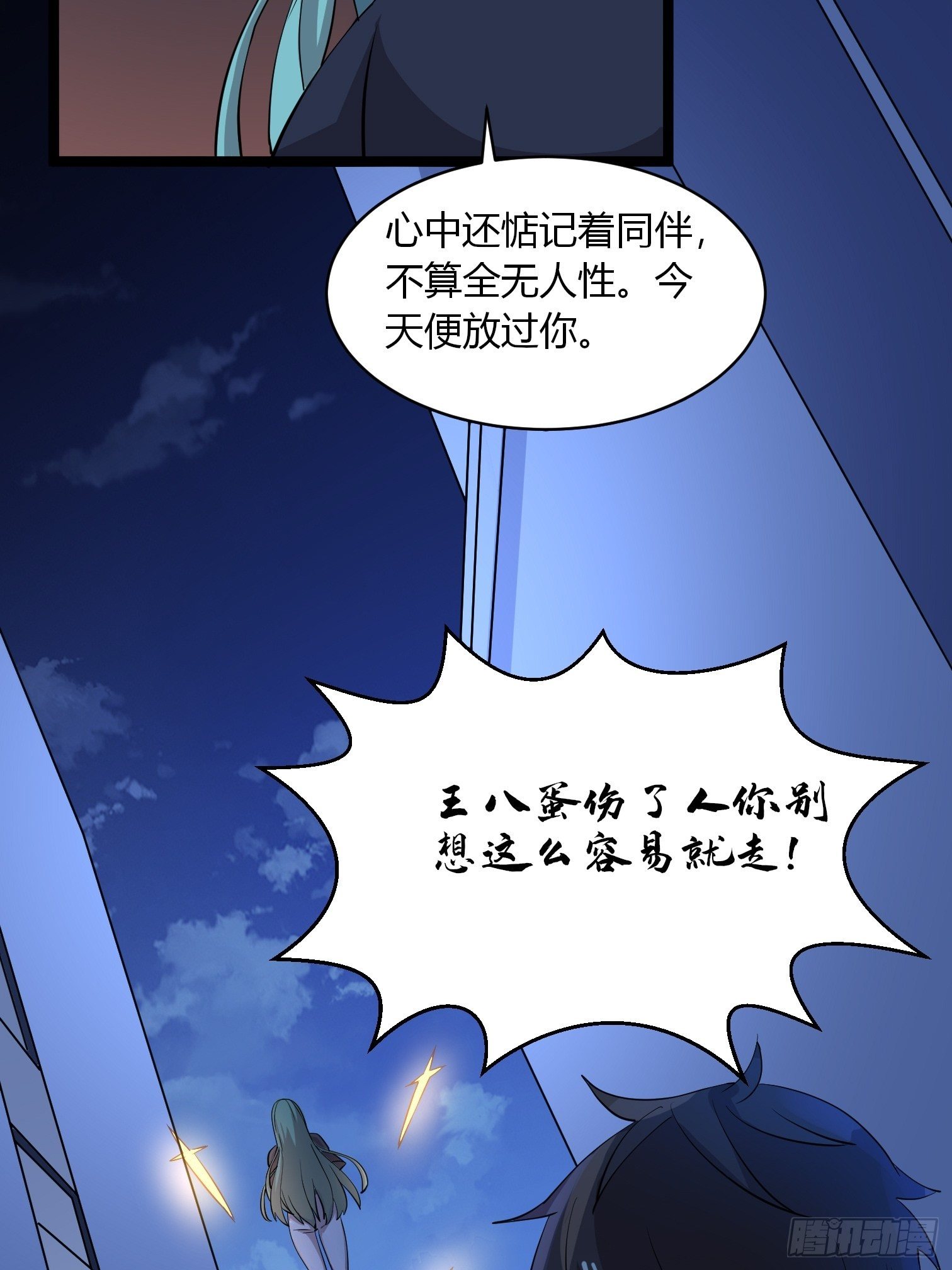第15话 深夜尾行39