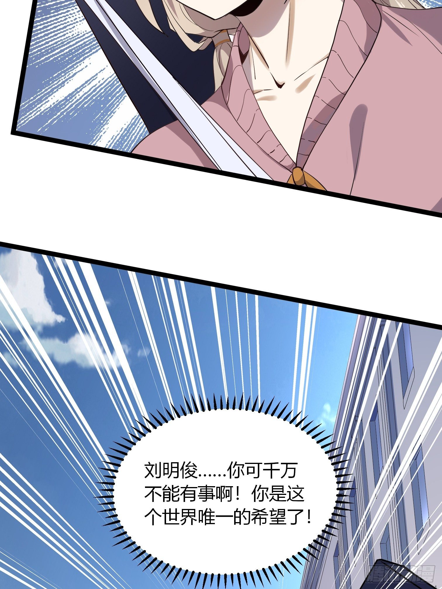 第11话 这胸虽然平……4