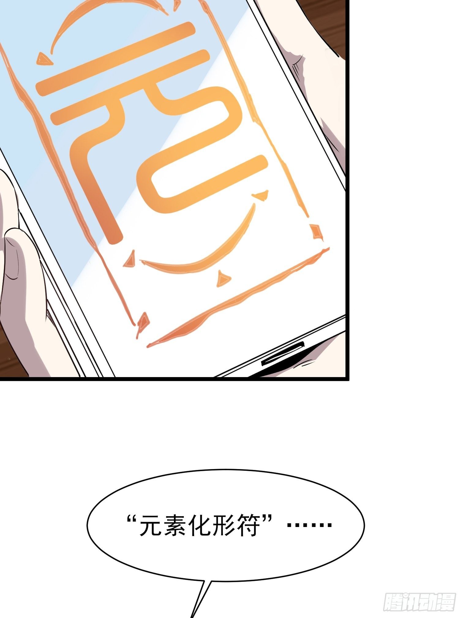 第9话 捆绑play8
