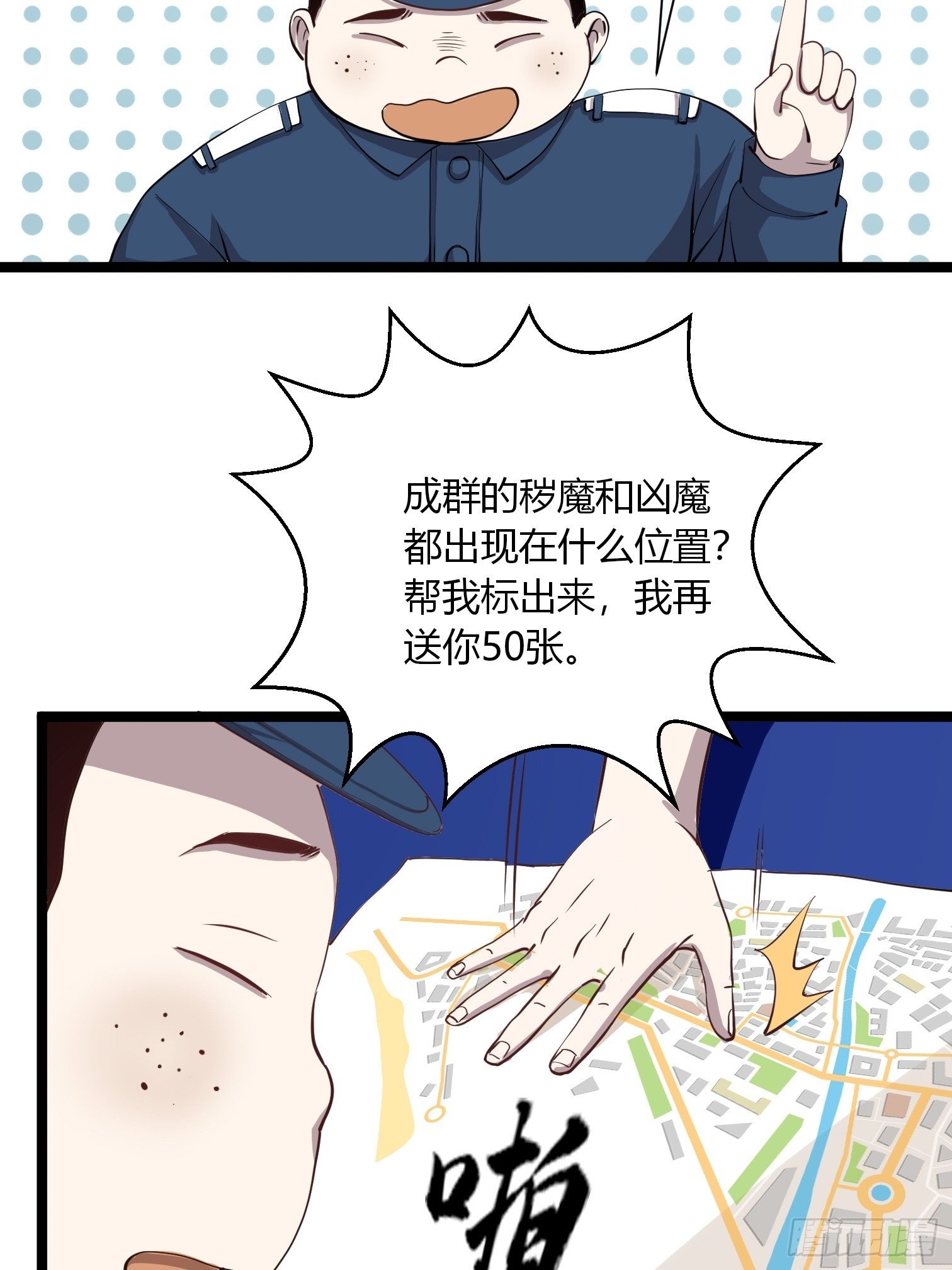 第14话 符术大师摆地摊43