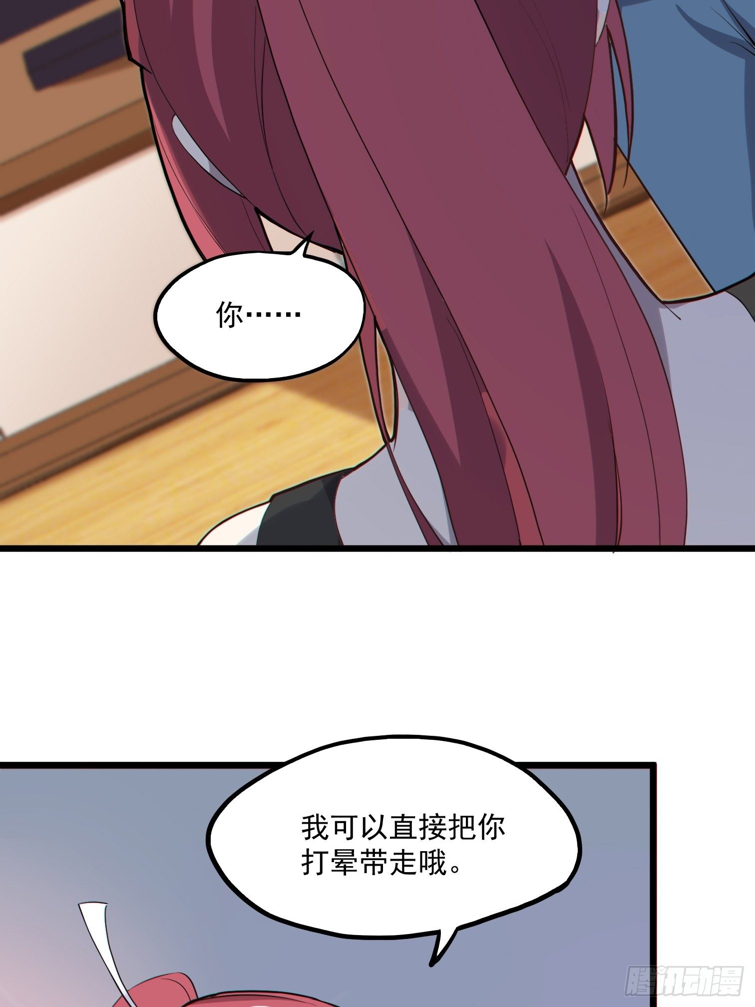 第7话 是因为我比她漂亮吗？4