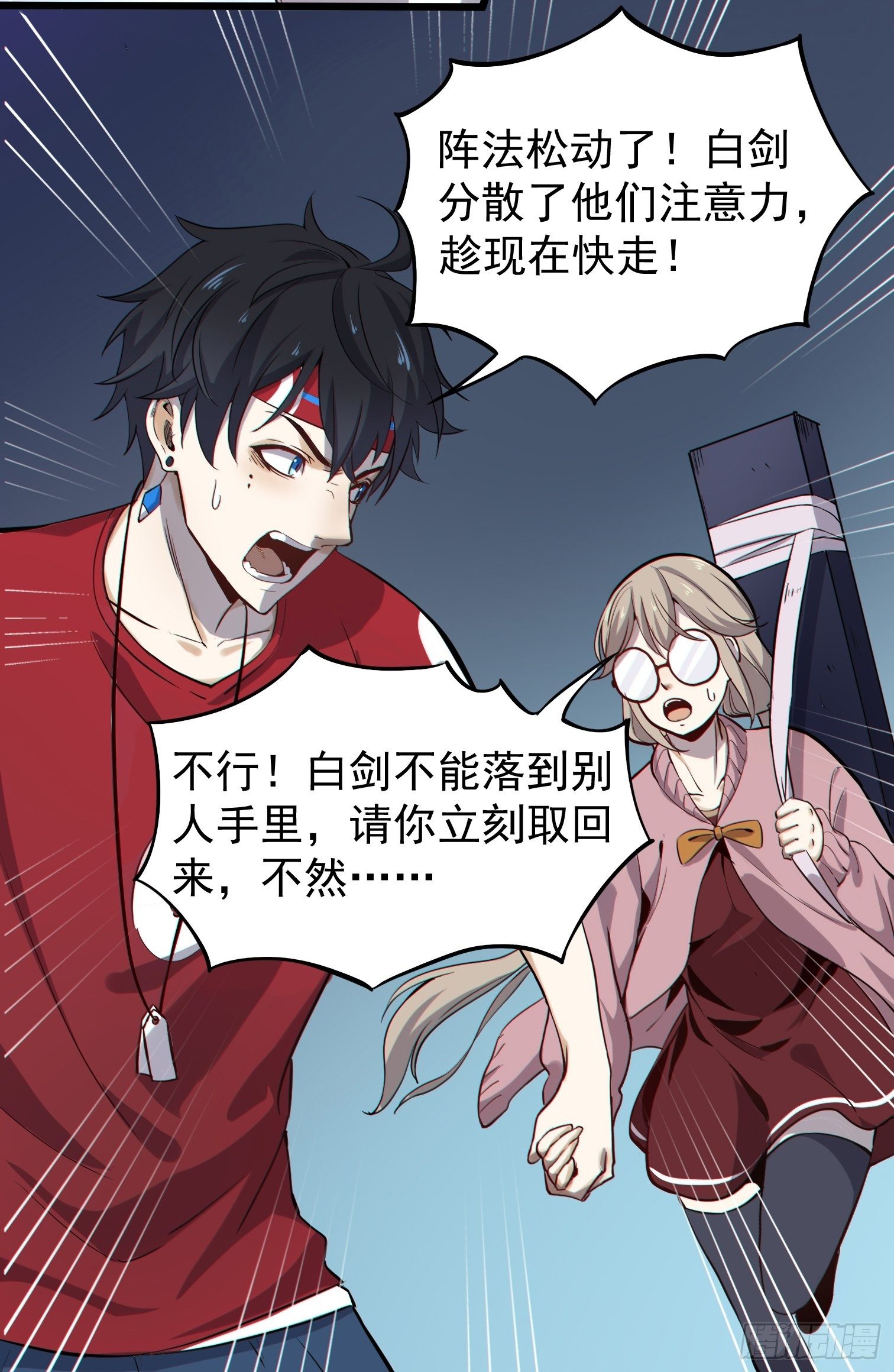 第4话 符师的战斗方式8