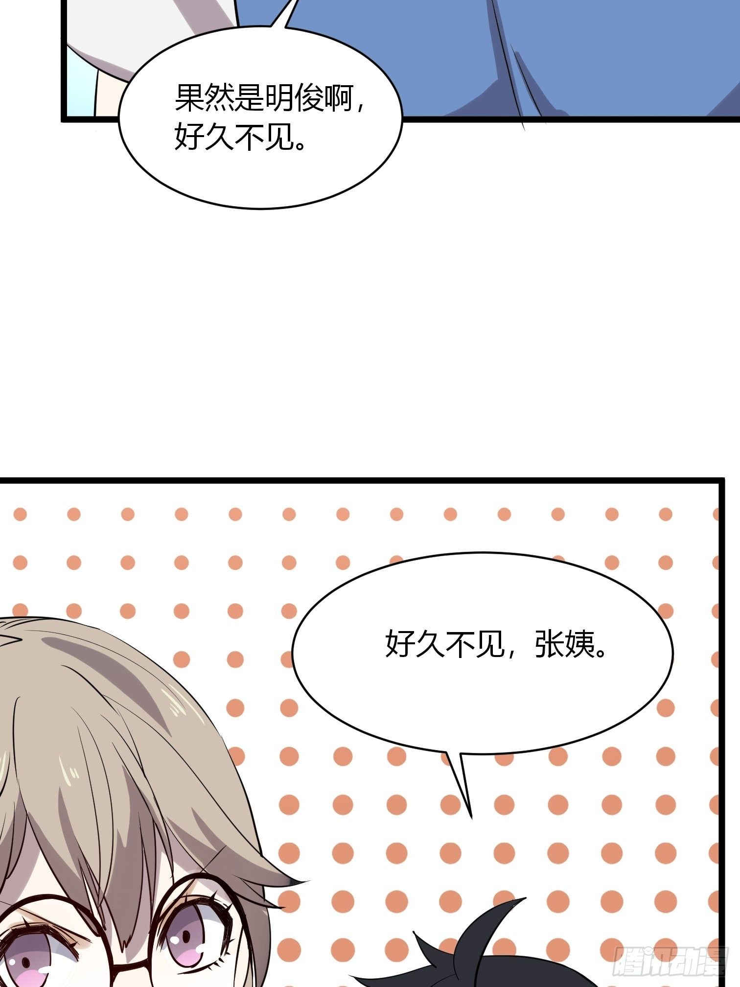 第11话 这胸虽然平……66