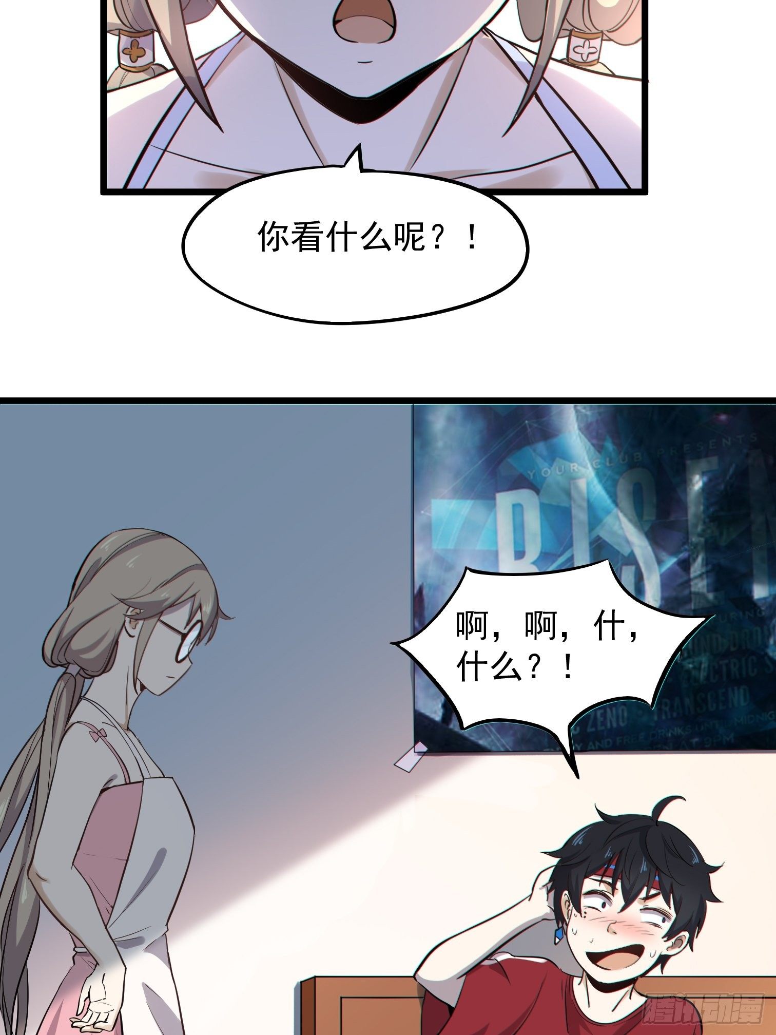 第5话 暴走的福利过于刺激32