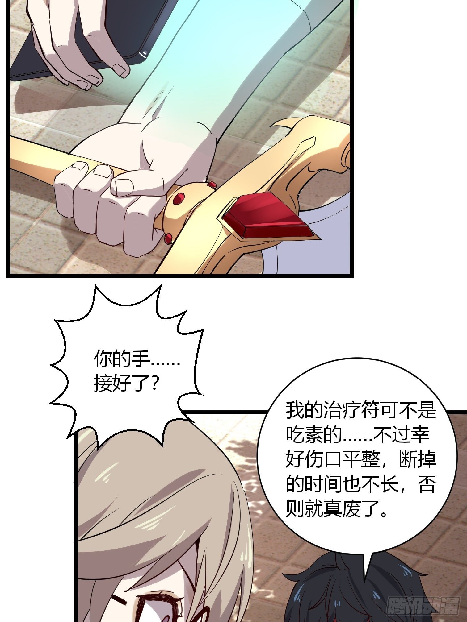 第11话 这胸虽然平……59