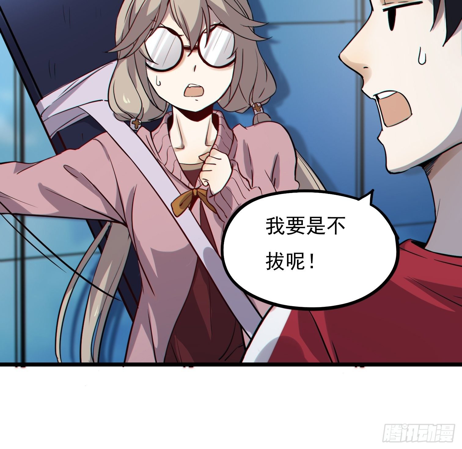 第2话 你就是命定之人33