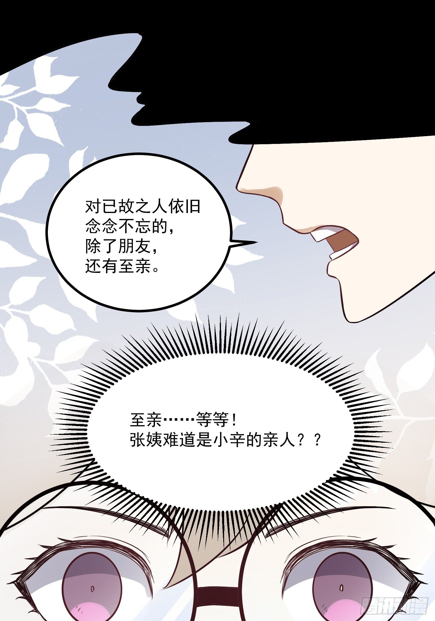 第12话 对基友的执念39
