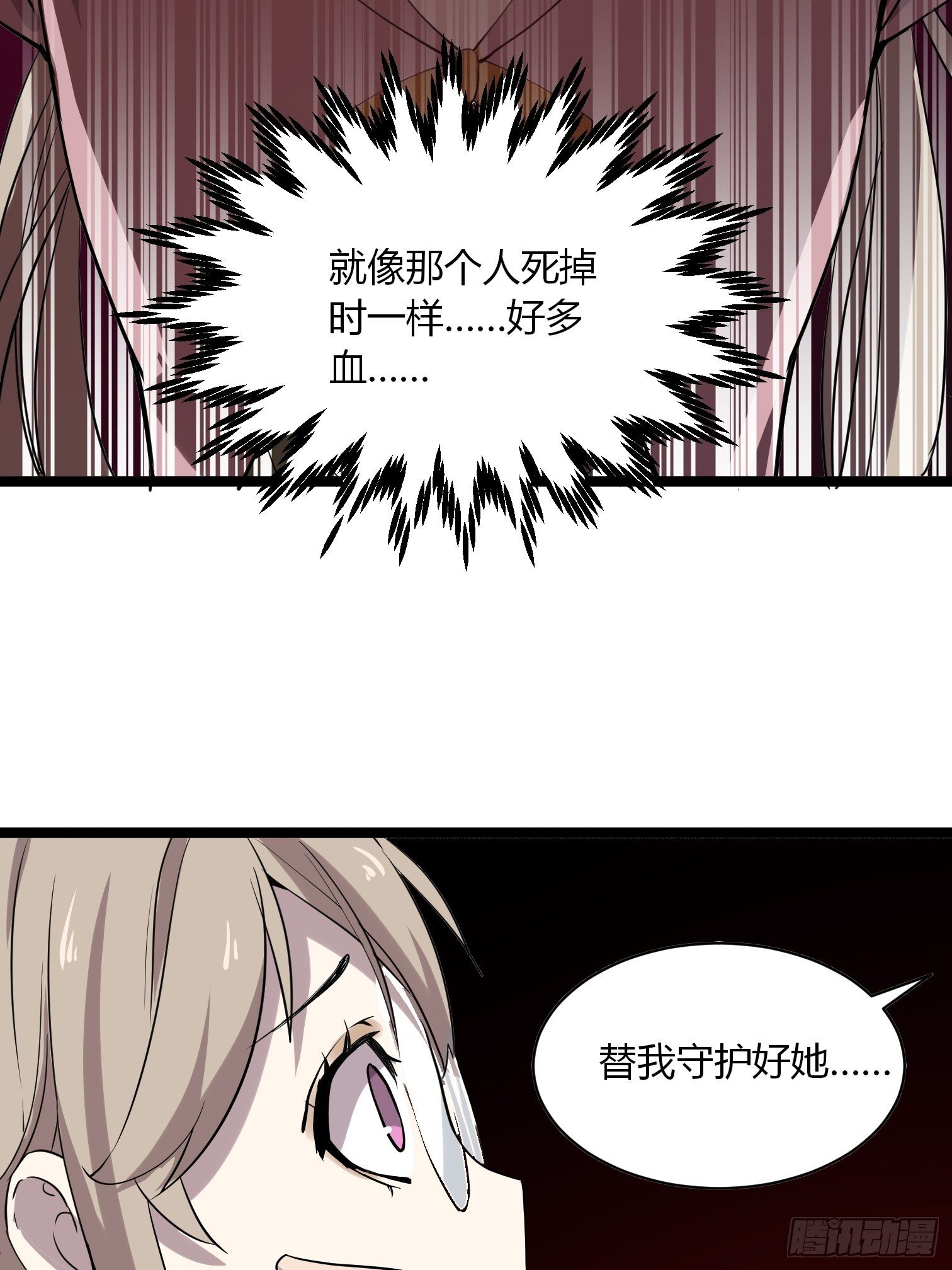 第11话 这胸虽然平……34