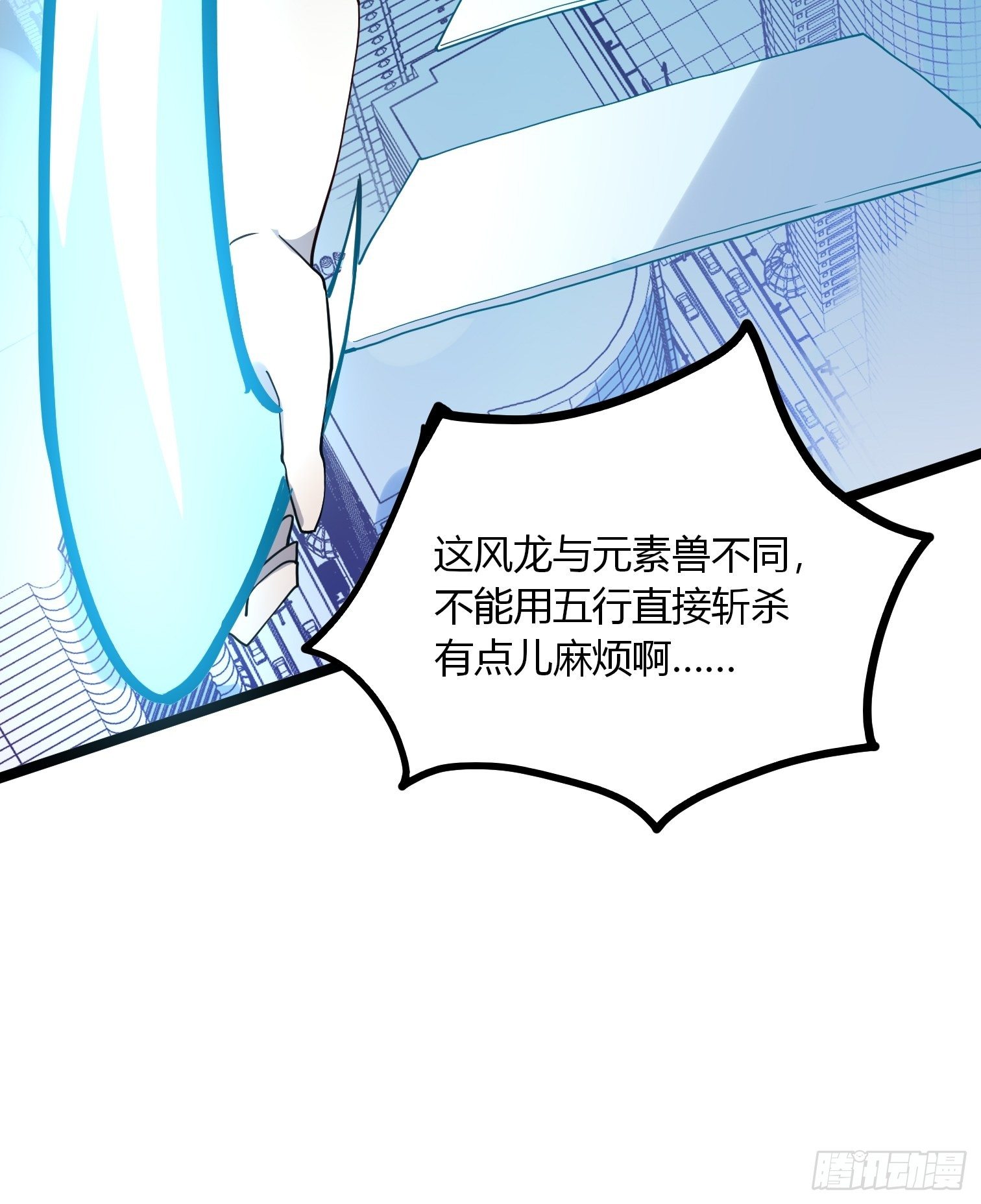 第10话 那个男人竟恐怖如斯！30