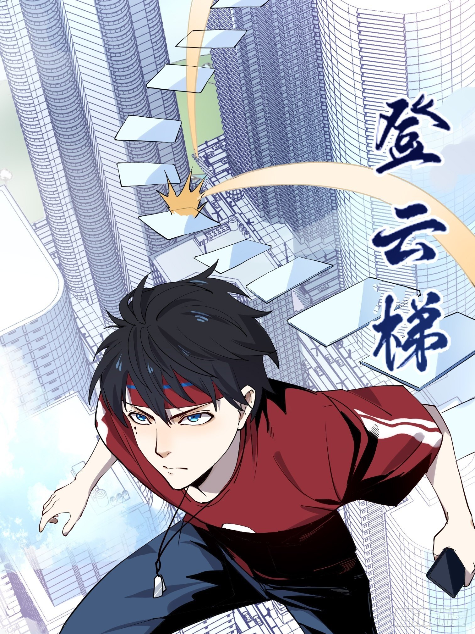 第10话 那个男人竟恐怖如斯！16