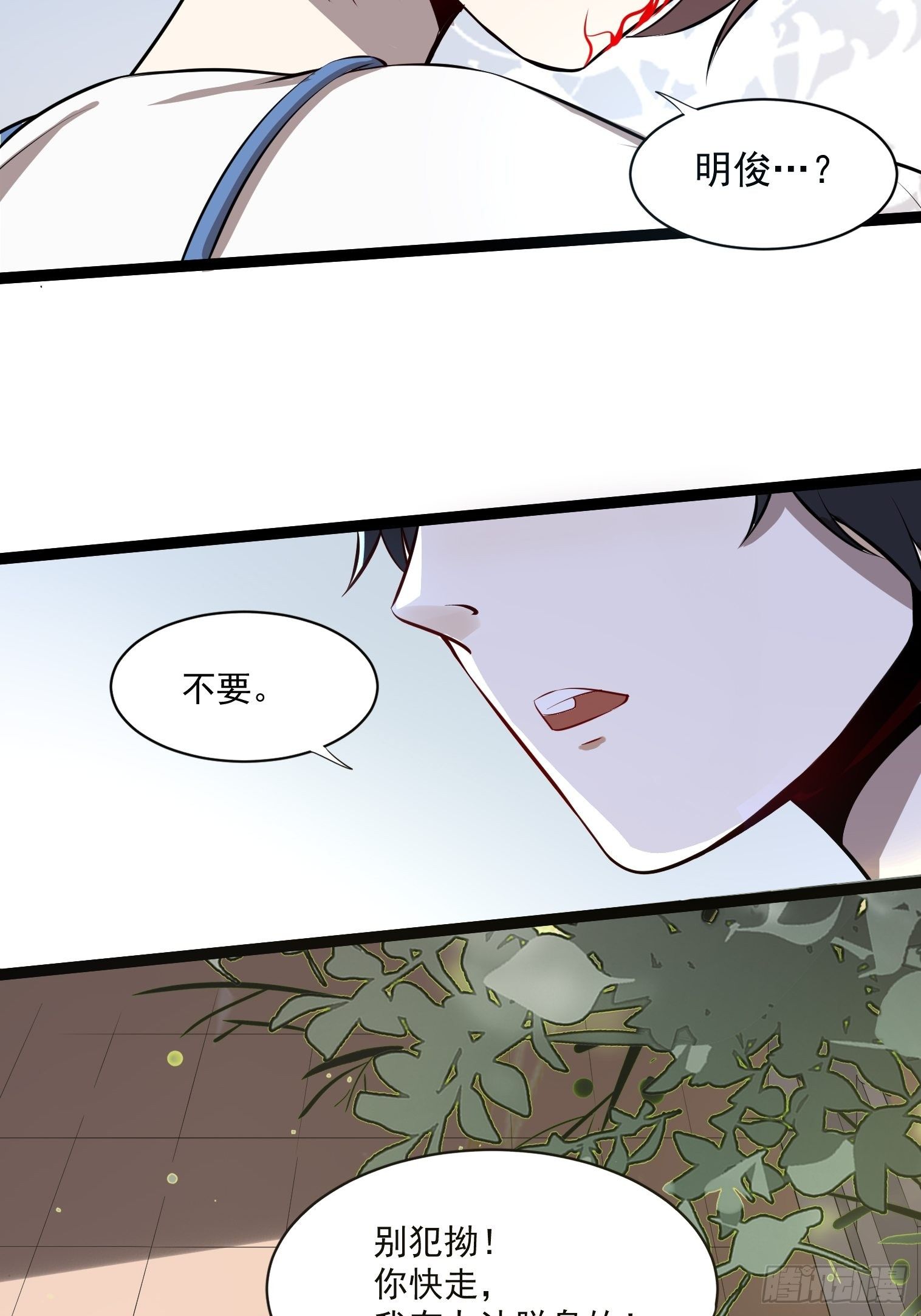 第13话 我的力量是用来保护的39