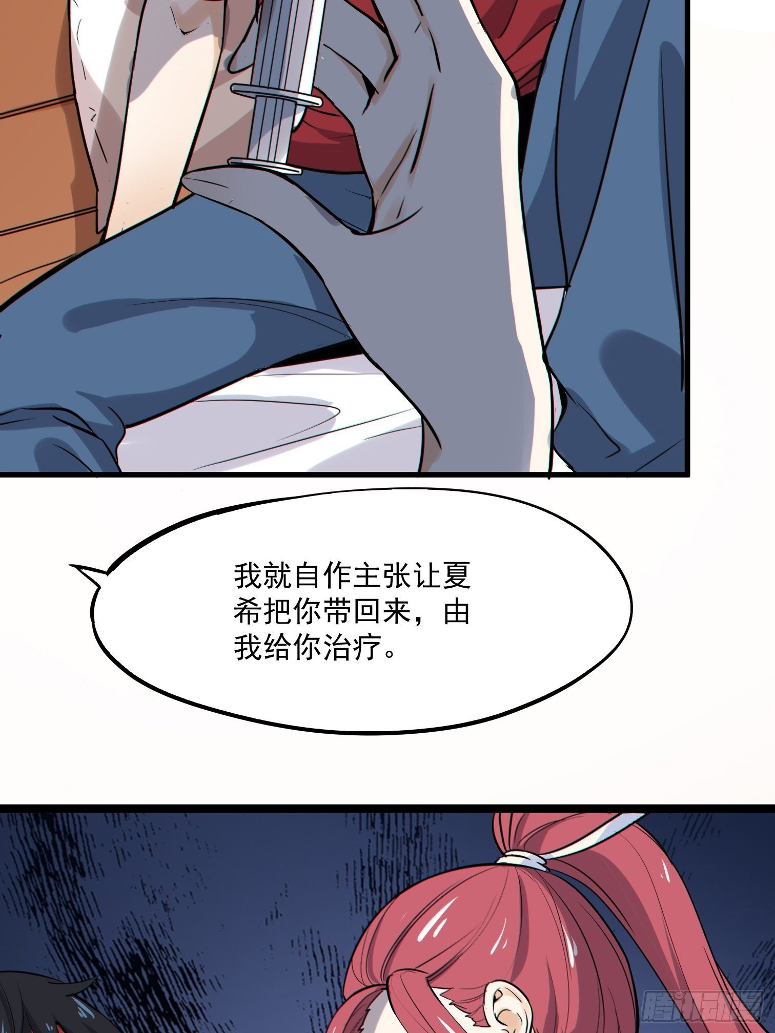 第5话 暴走的福利过于刺激55