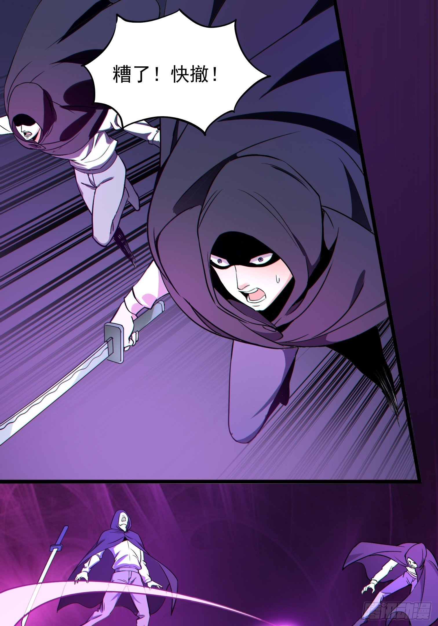 第4话 符师的战斗方式15