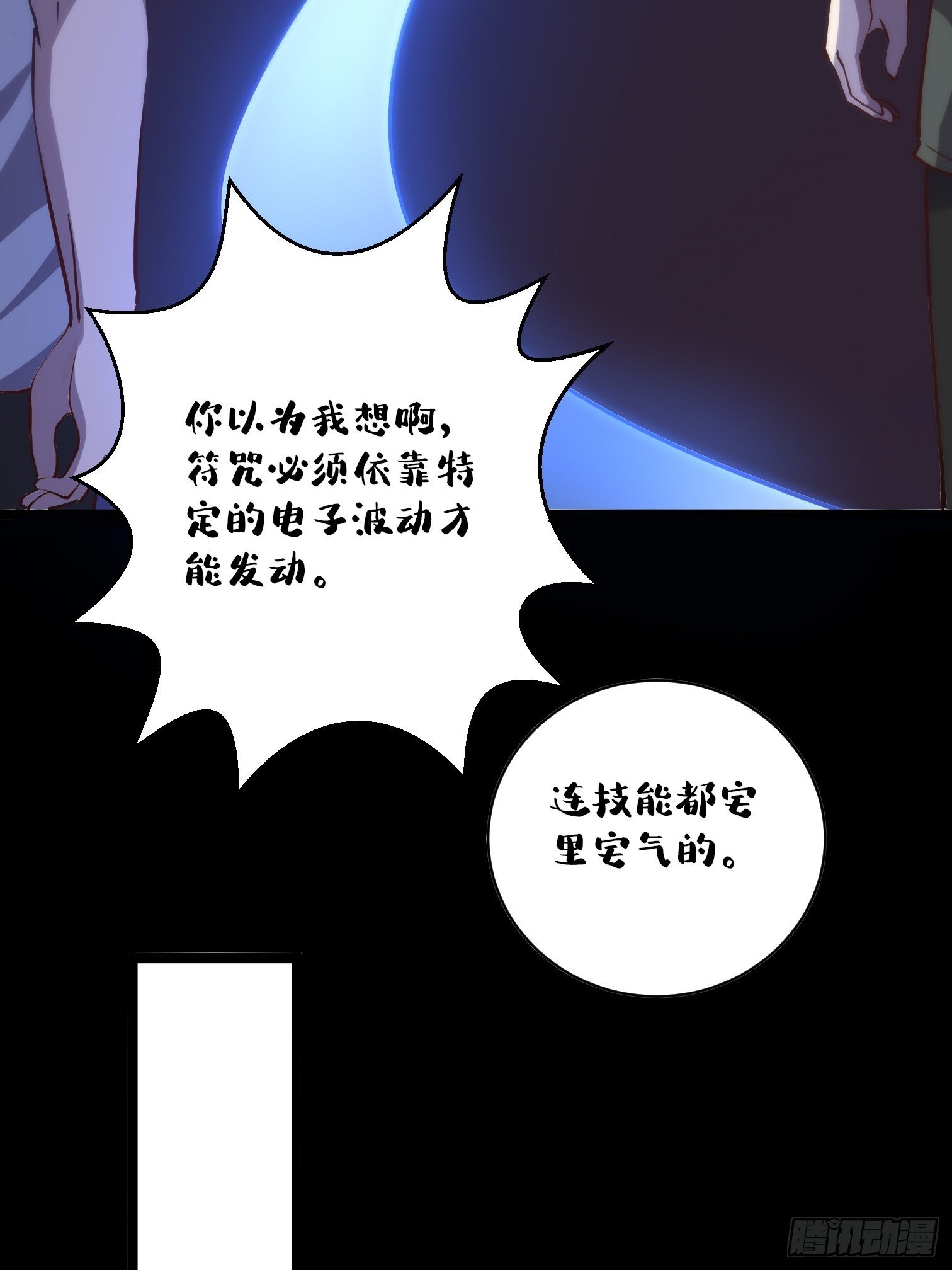 第15话 深夜尾行10