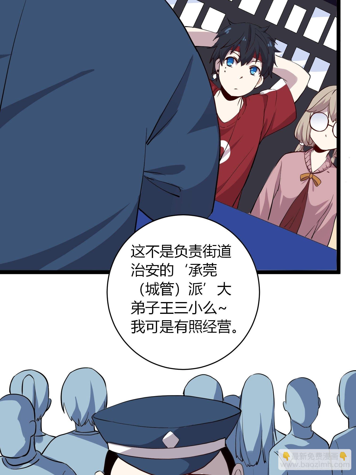 第14话 符术大师摆地摊38