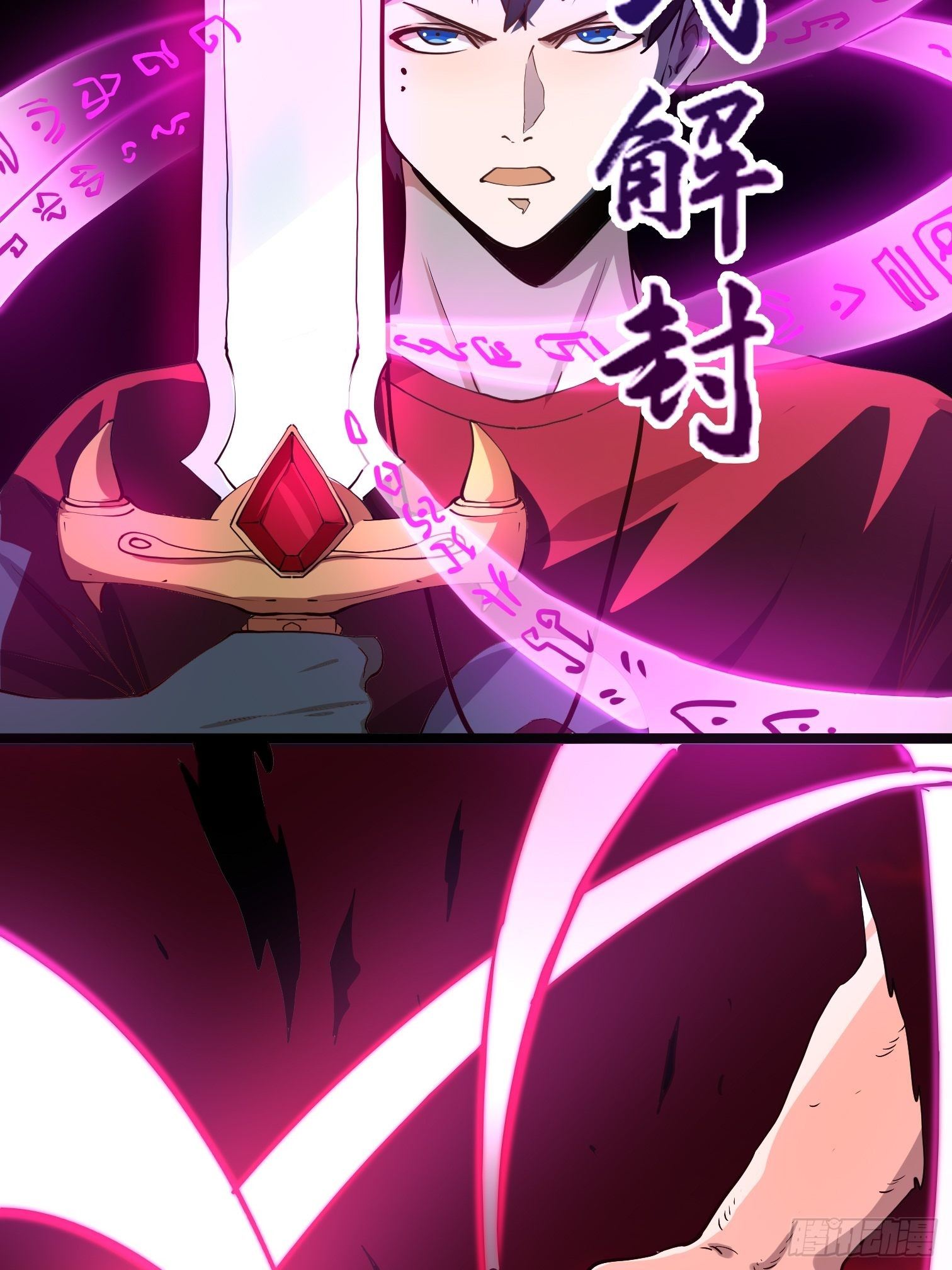 第14话 符术大师摆地摊3