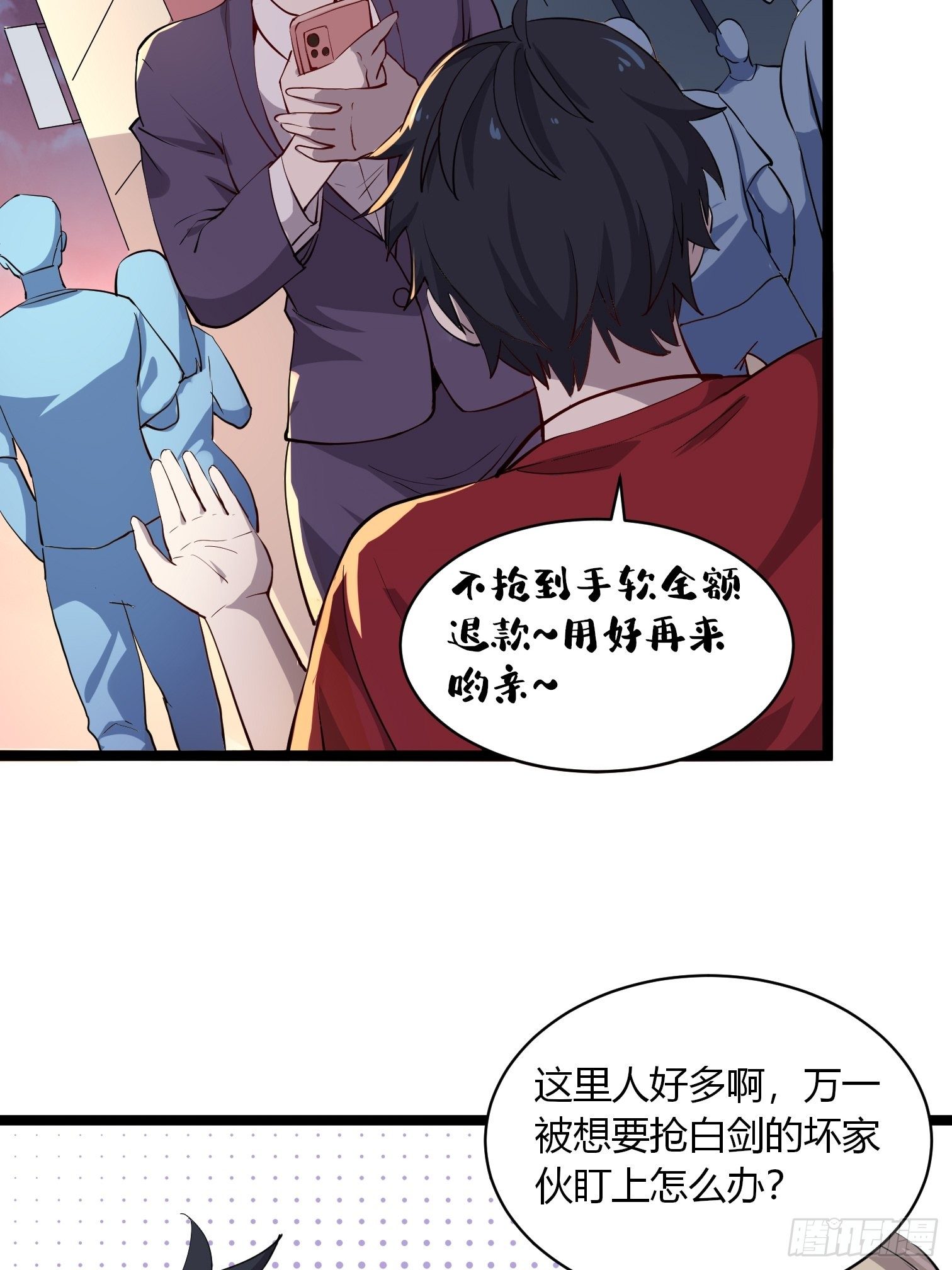 第14话 符术大师摆地摊32