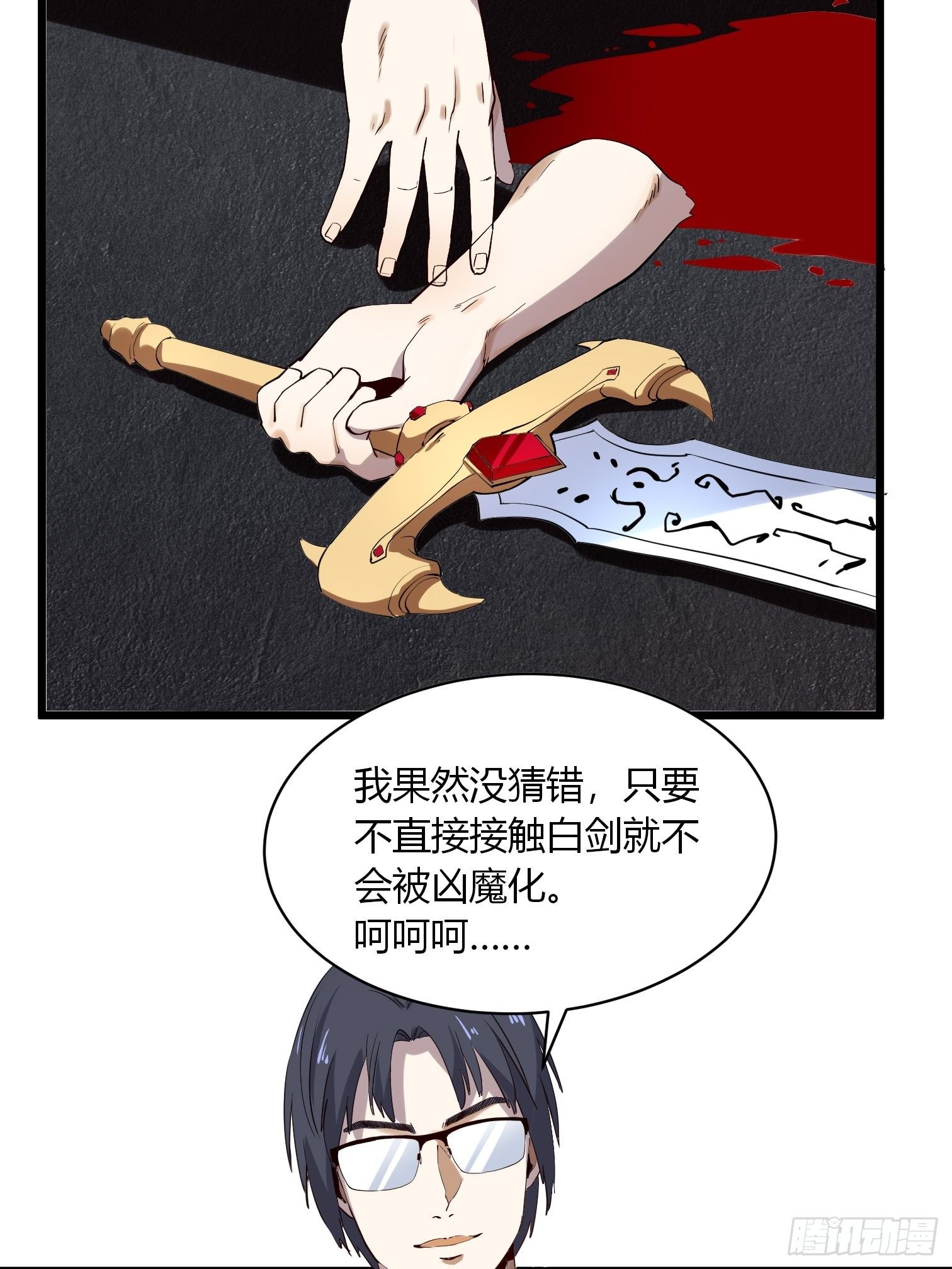 第11话 这胸虽然平……7