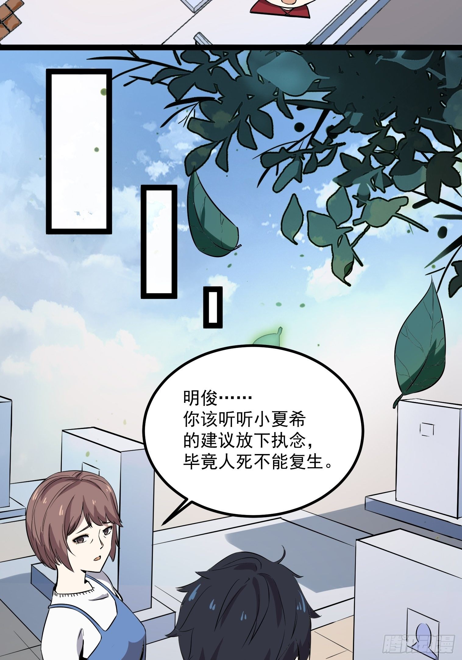 第12话 对基友的执念44