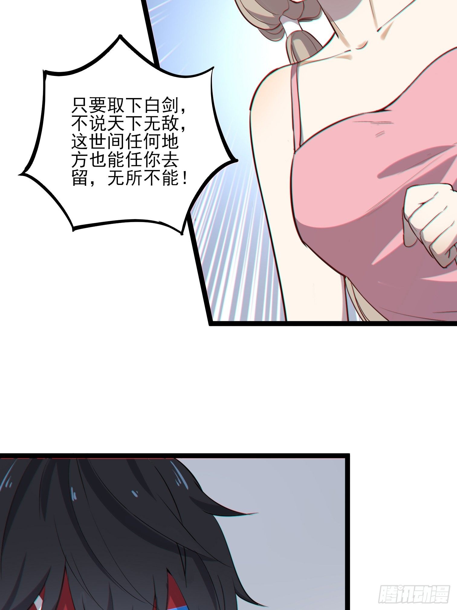 第6话 选我，给你xing福23