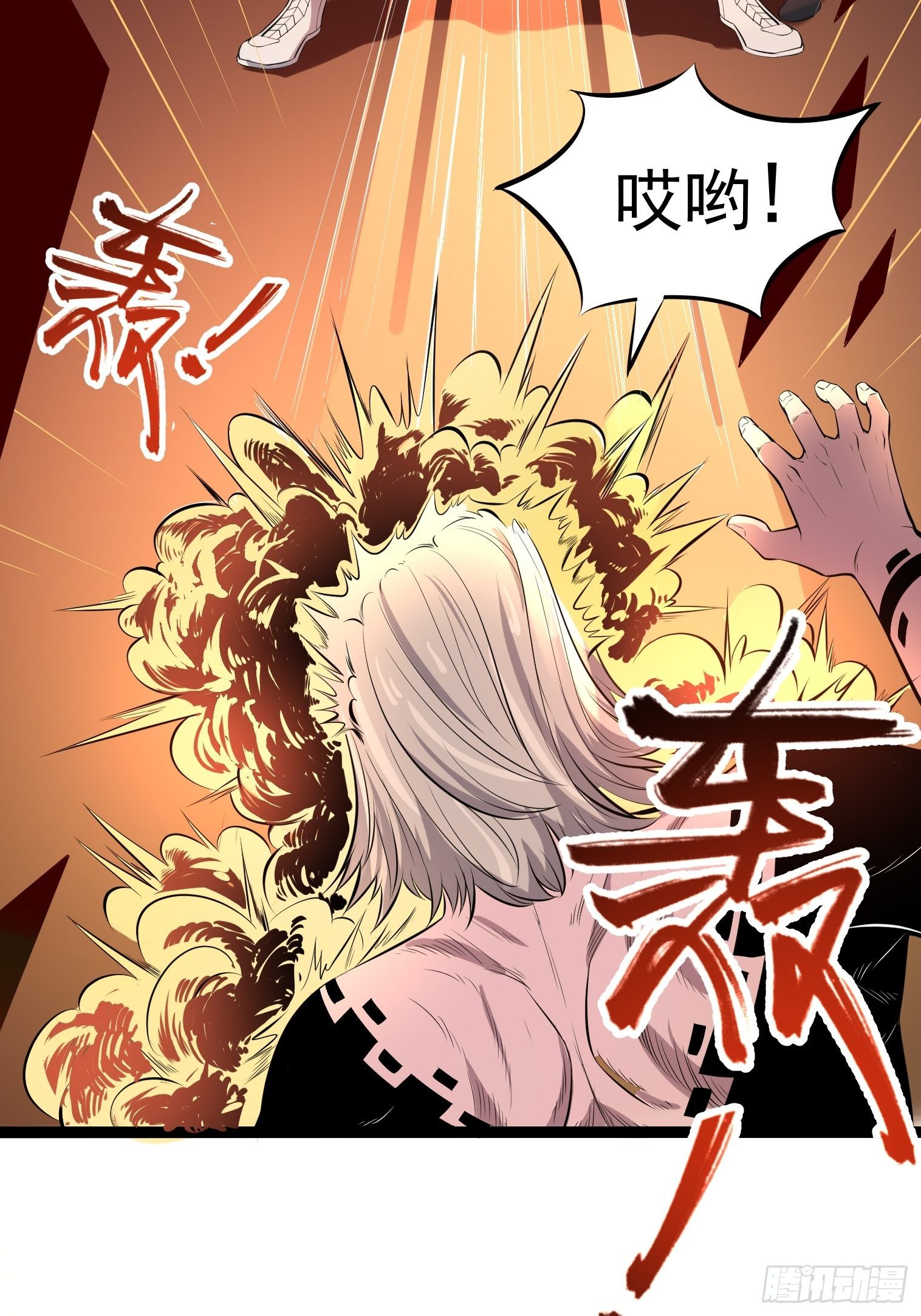 第13话 我的力量是用来保护的4