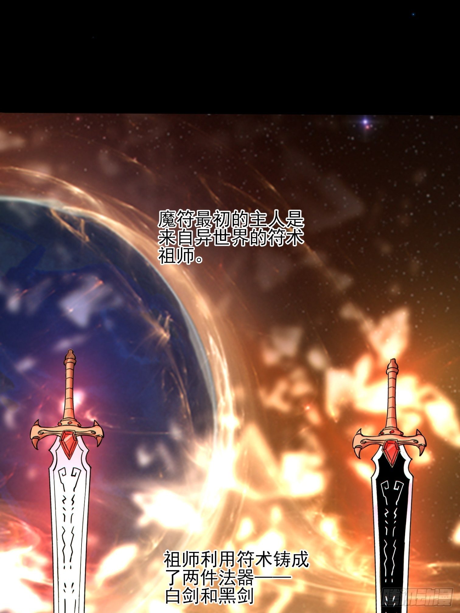 第7话 是因为我比她漂亮吗？29