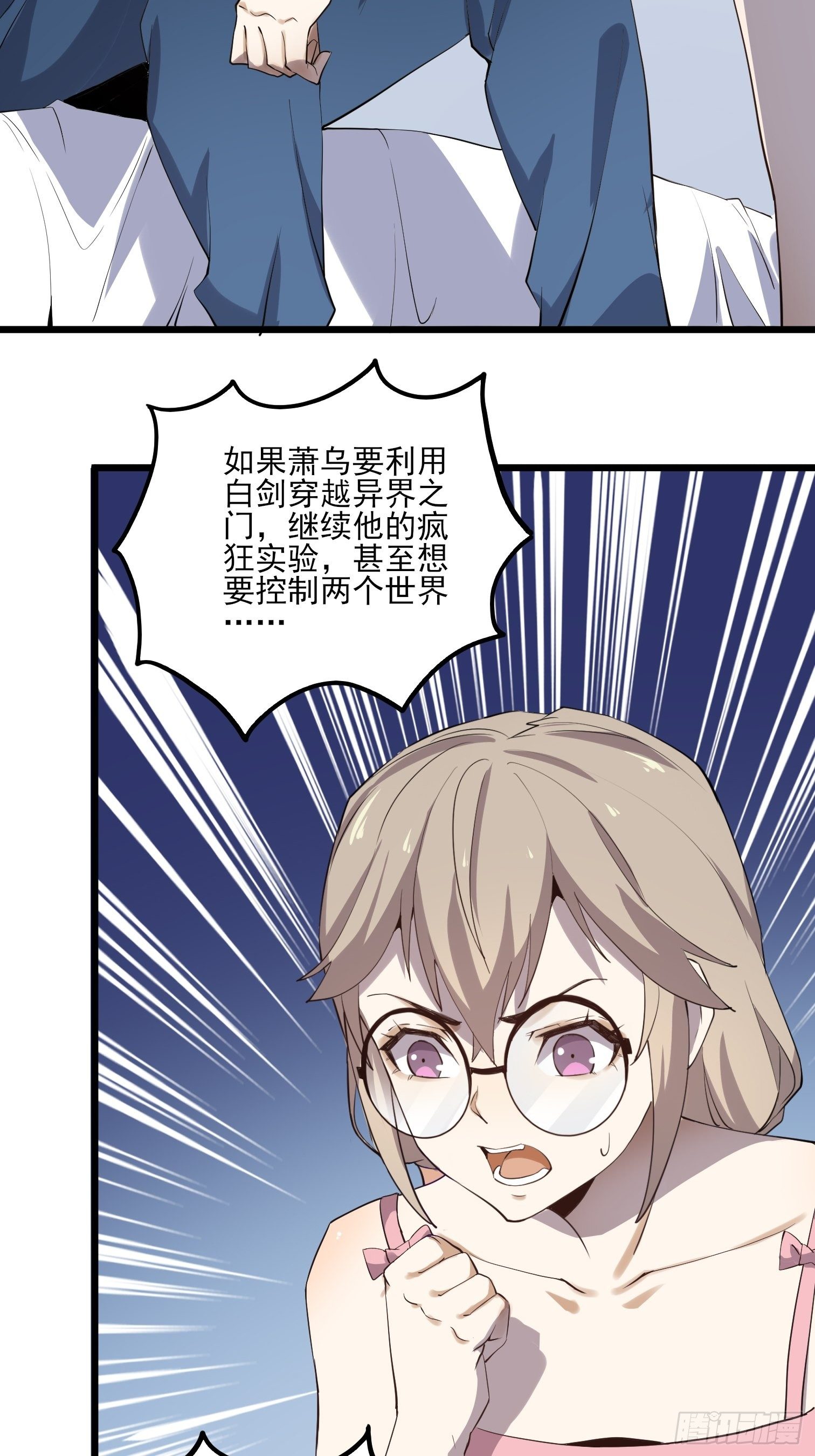 第7话 是因为我比她漂亮吗？42
