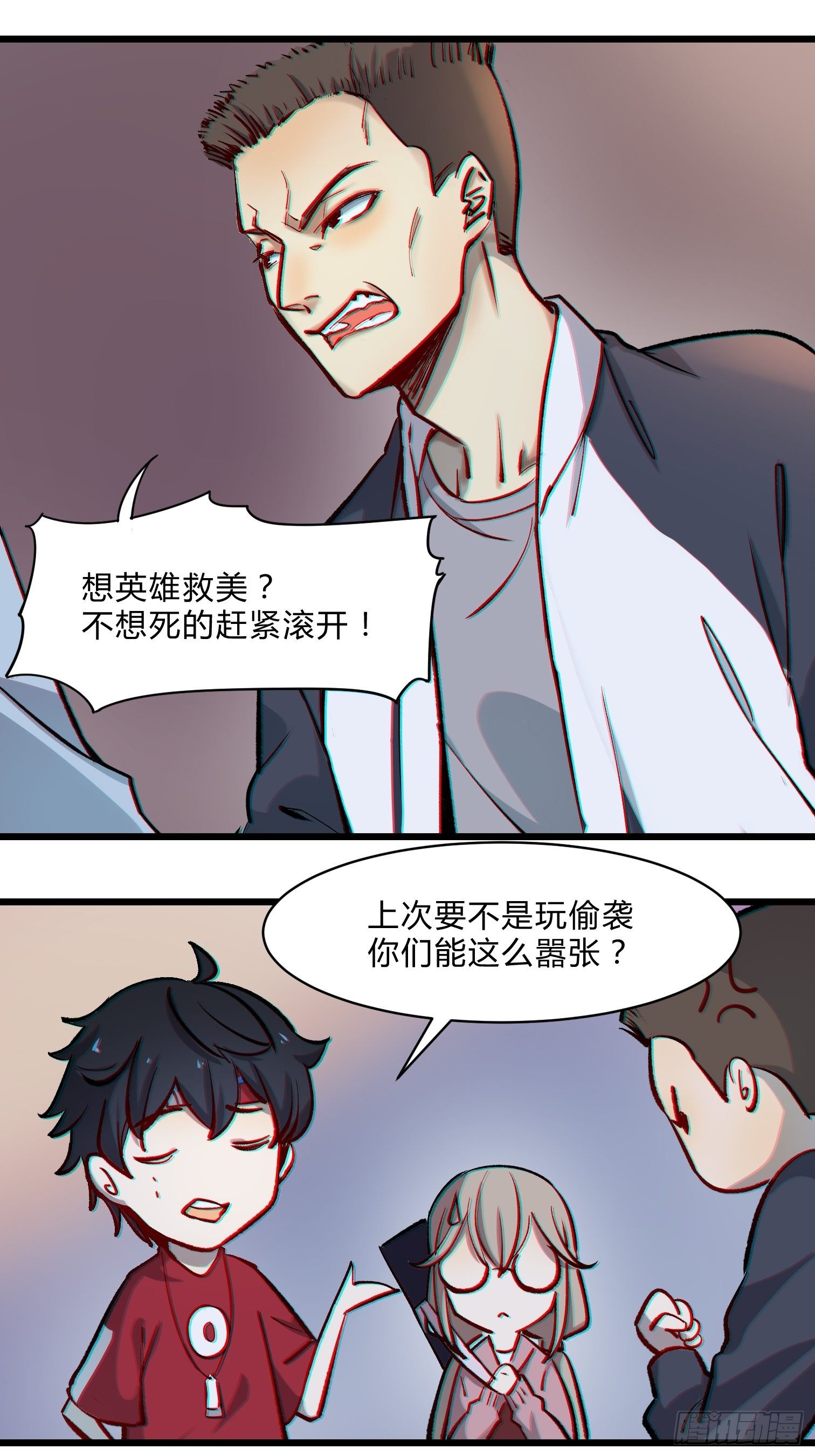 第1话 靓仔，来一张符术贴膜15