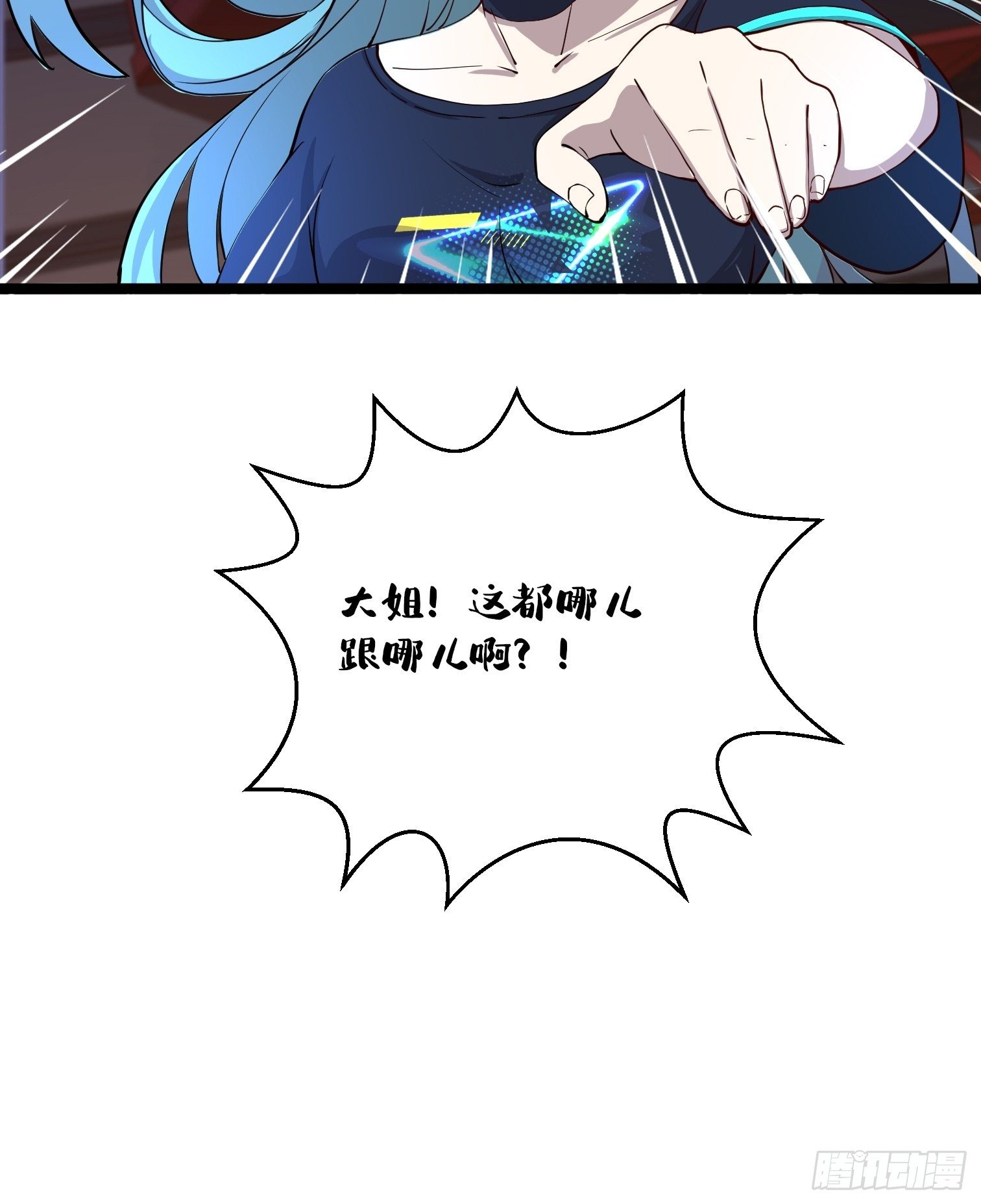 第15话 深夜尾行31
