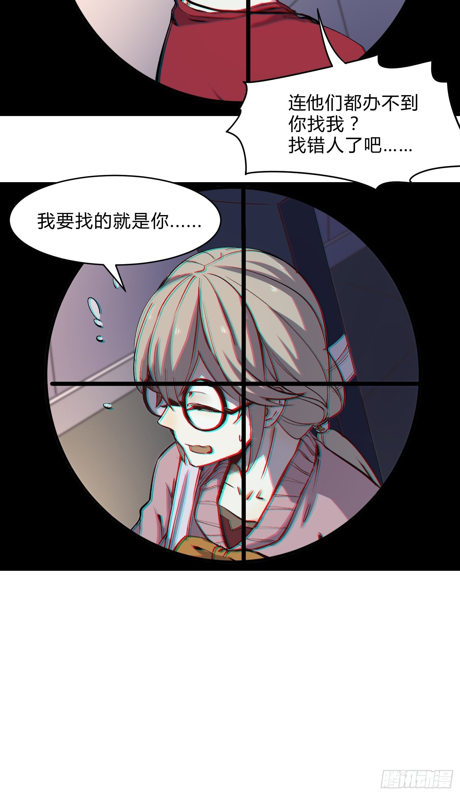 第2话 你就是命定之人7