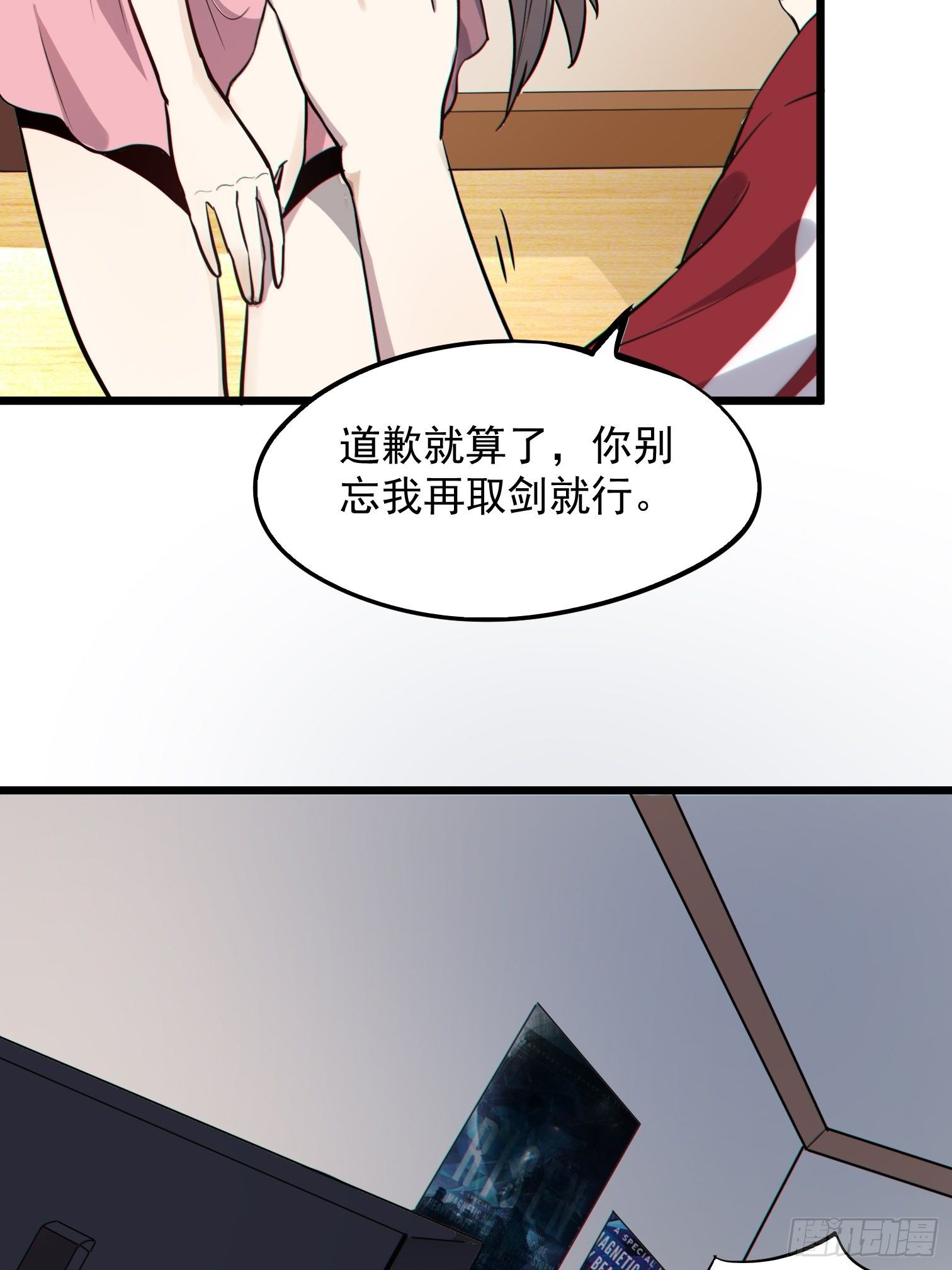 第5话 暴走的福利过于刺激38