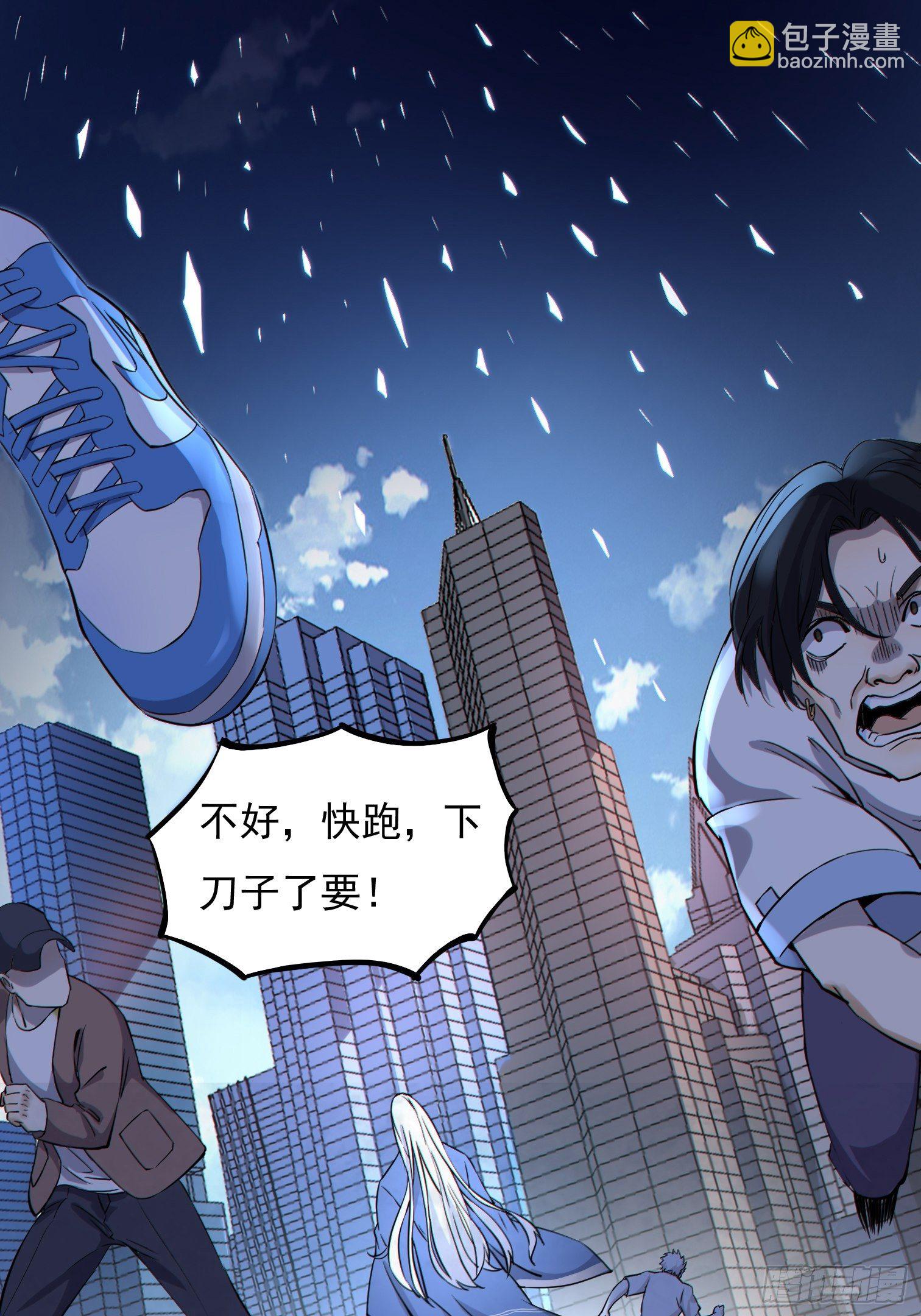 第2话 你就是命定之人24