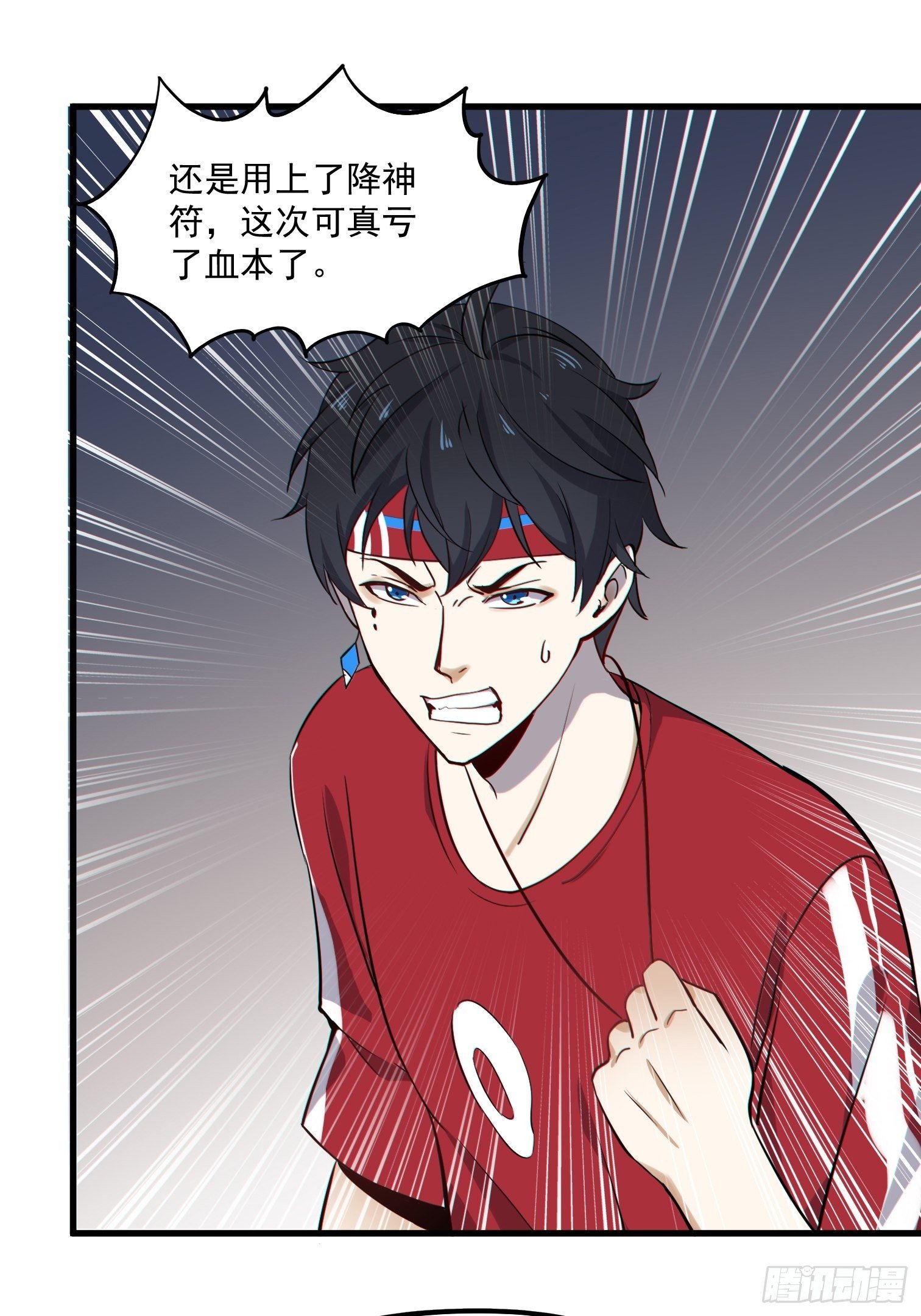 第4话 符师的战斗方式34